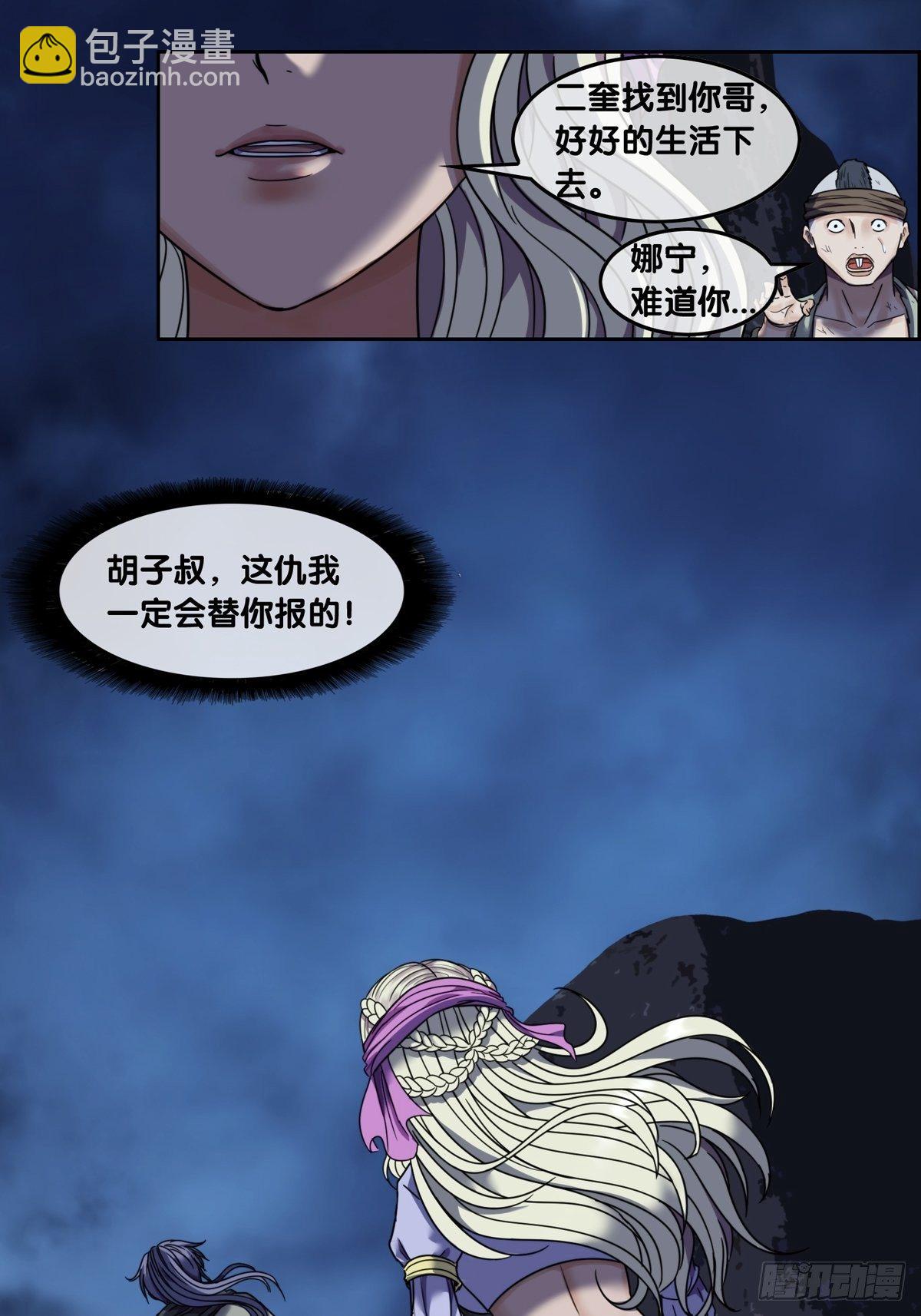 第十话：各自为&ldquo;安&rdquo;-第11话