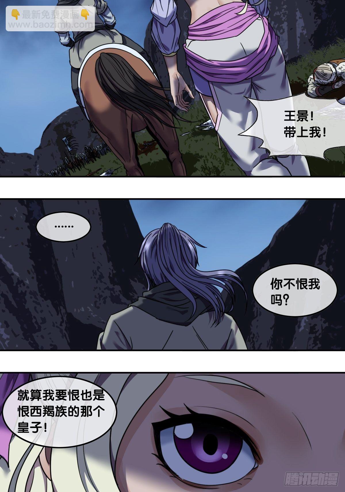 第十话：各自为&ldquo;安&rdquo;-第11话