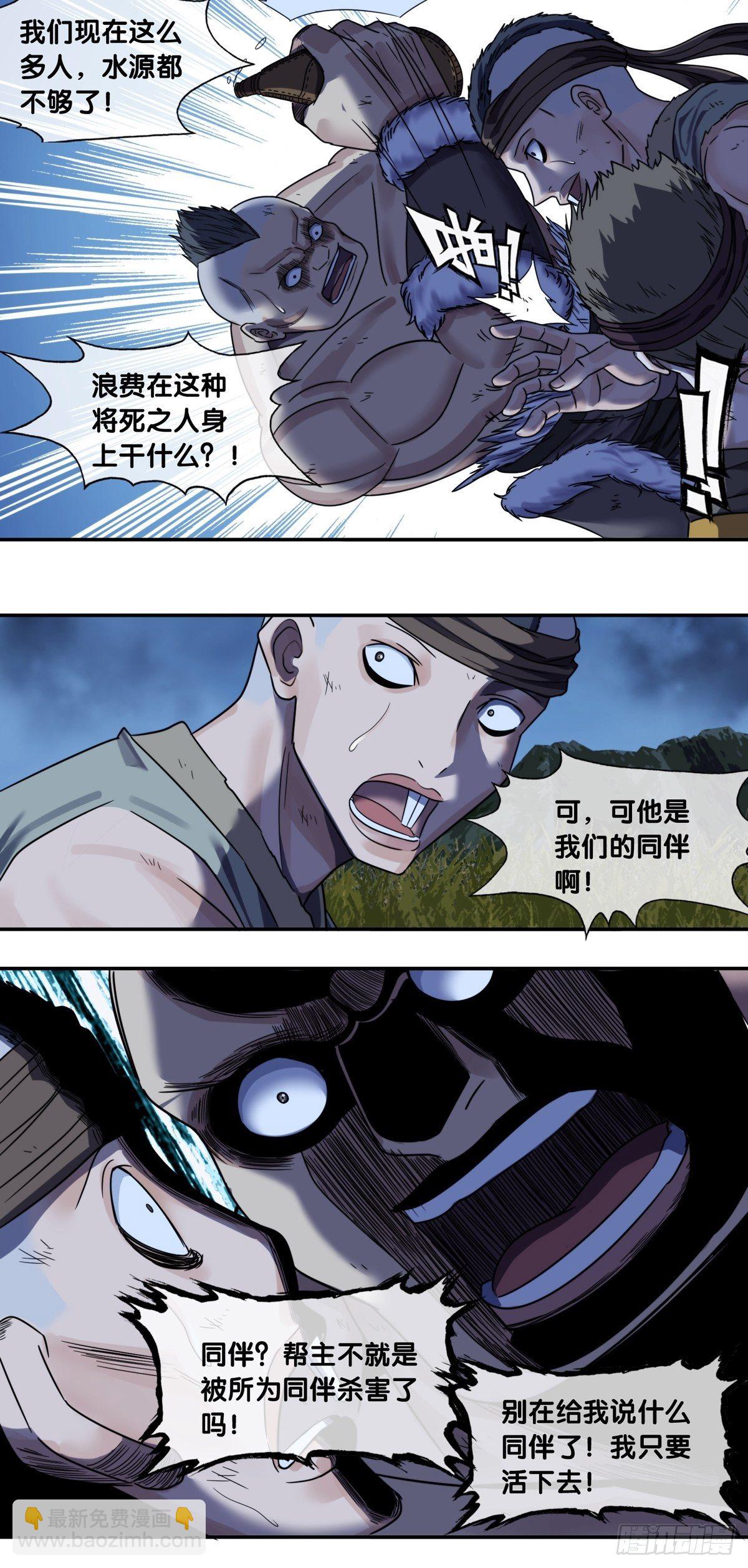 第十话：各自为&ldquo;安&rdquo;-第11话