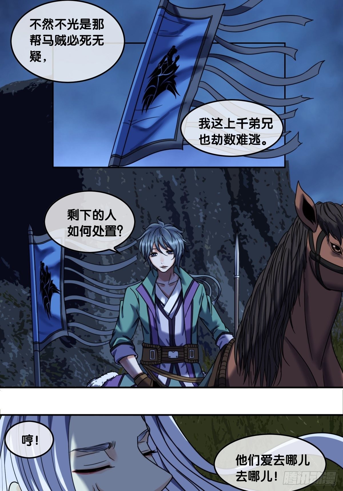 第十话：各自为&ldquo;安&rdquo;-第11话