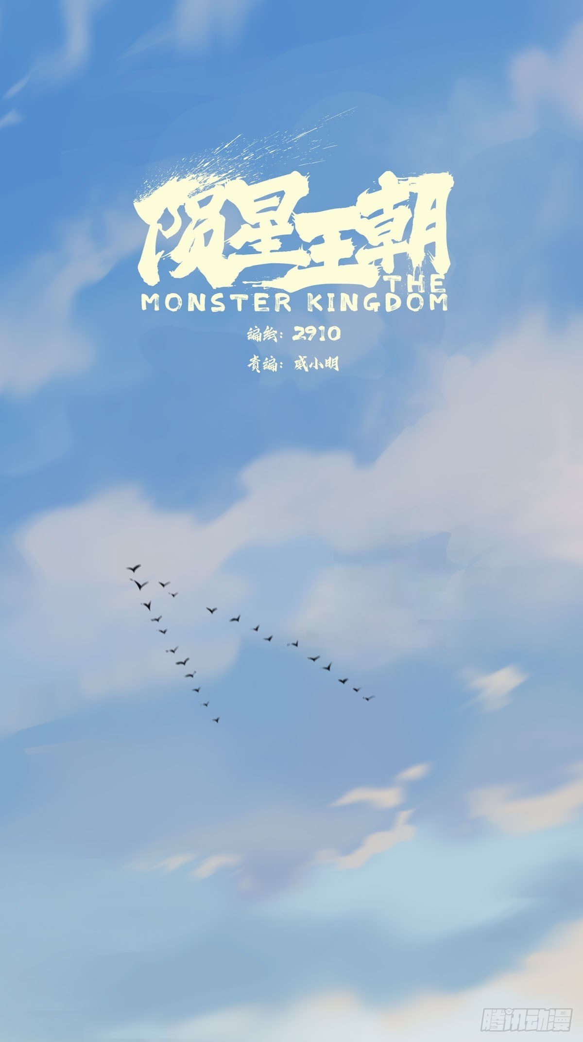 第十二话：劝降书-第13话