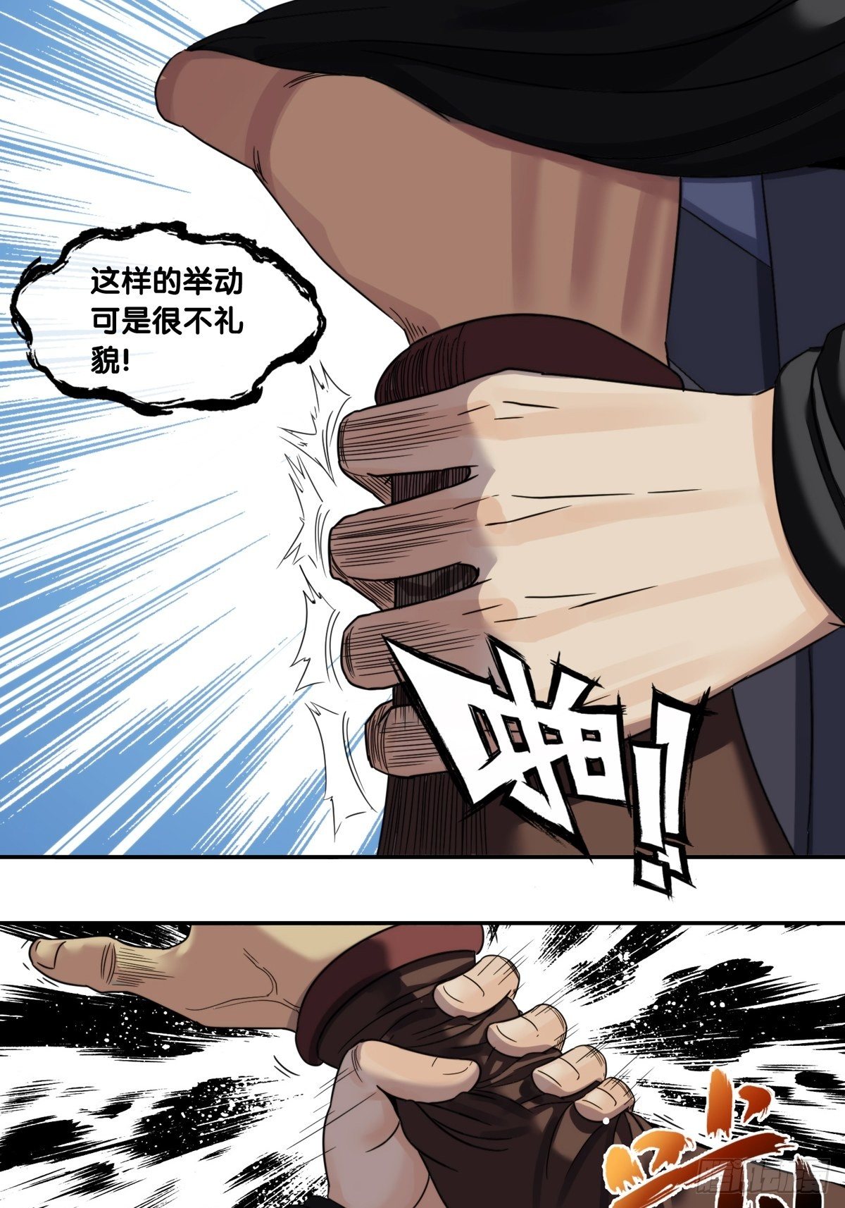 第十二话：劝降书-第13话