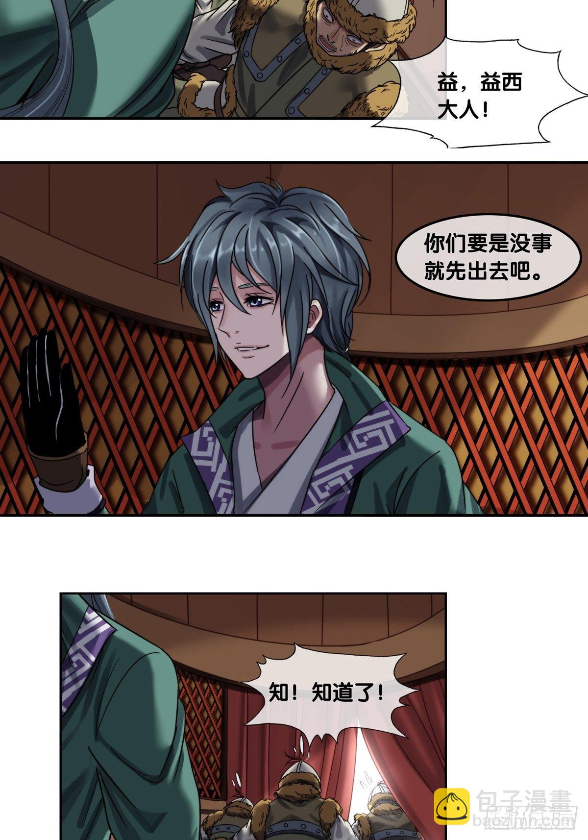 第十二话：劝降书-第13话