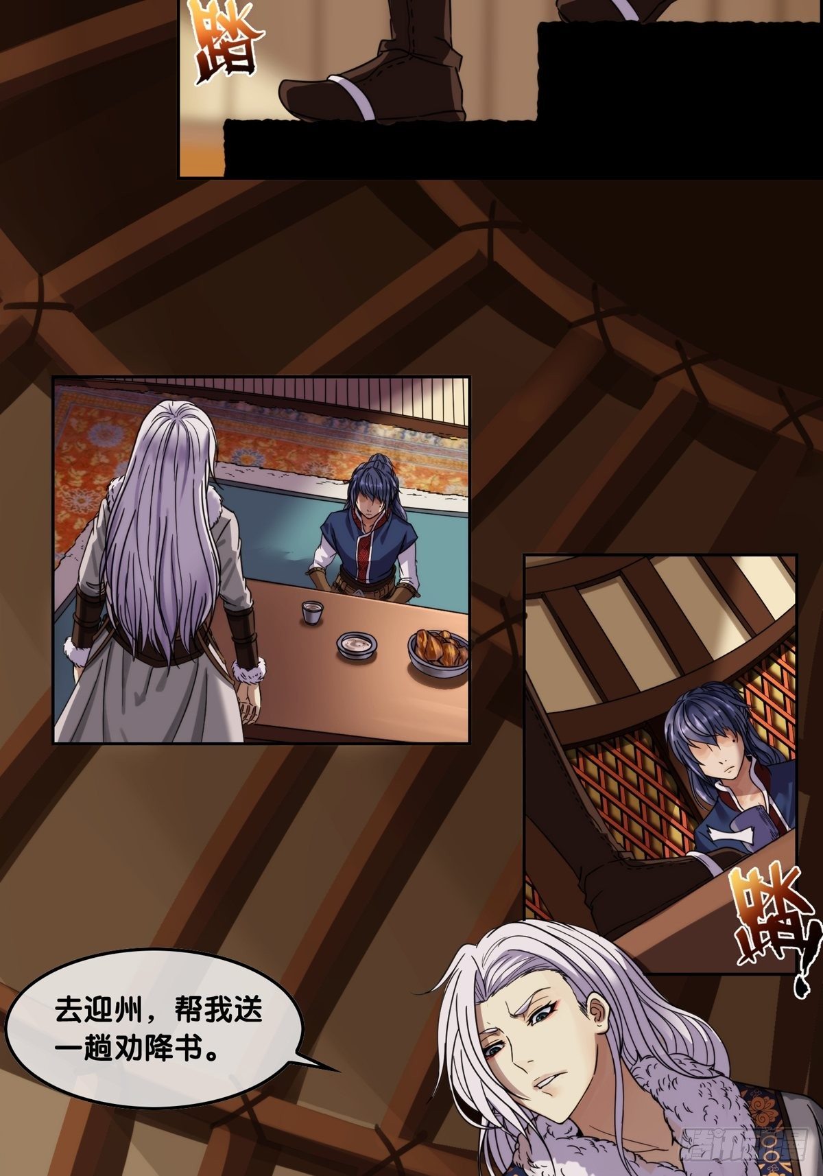 第十二话：劝降书-第13话