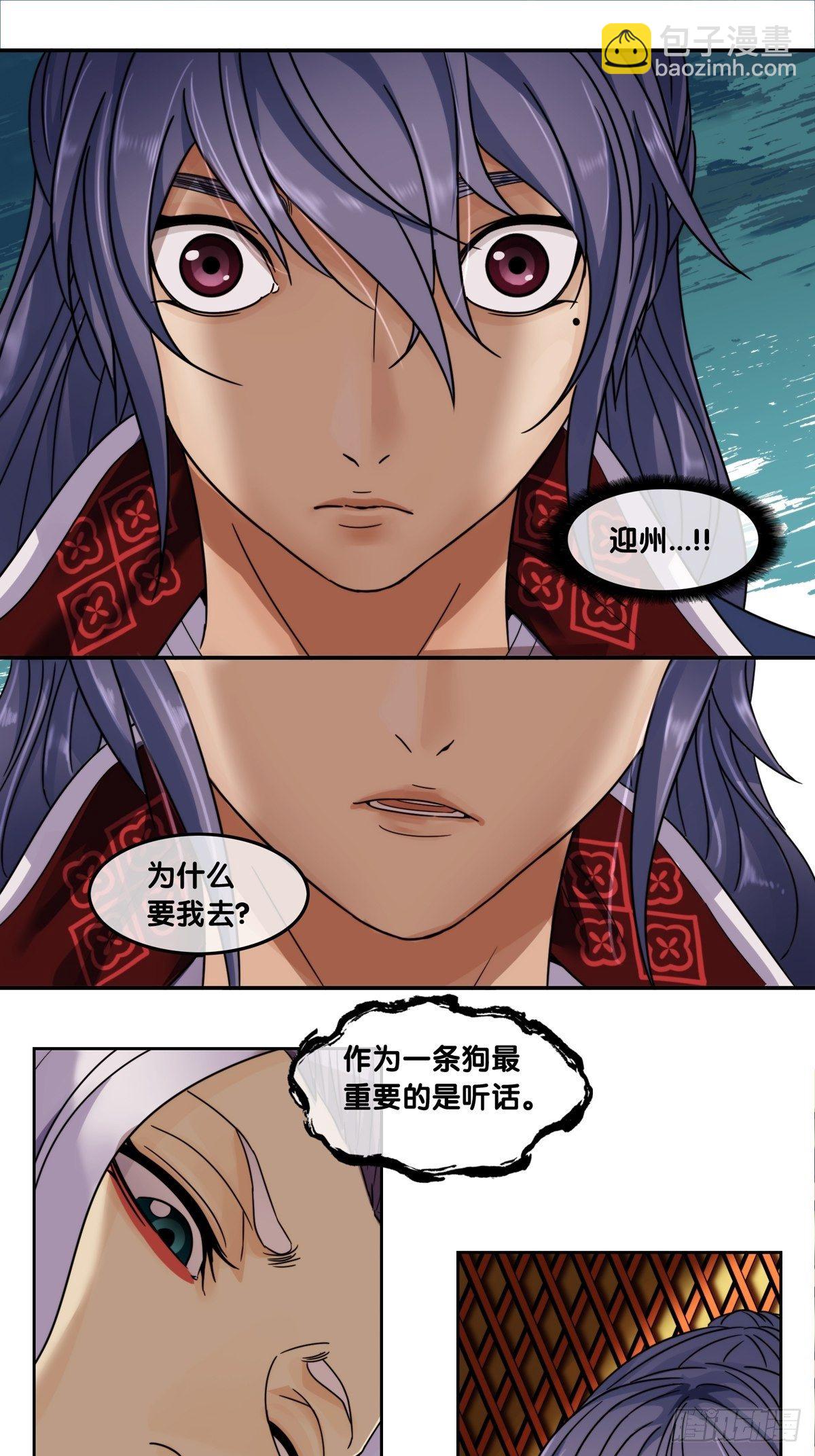 第十二话：劝降书-第13话