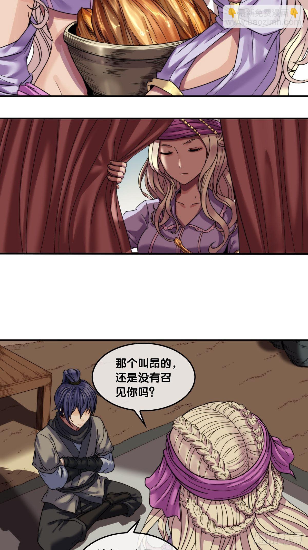 第十二话：劝降书-第13话