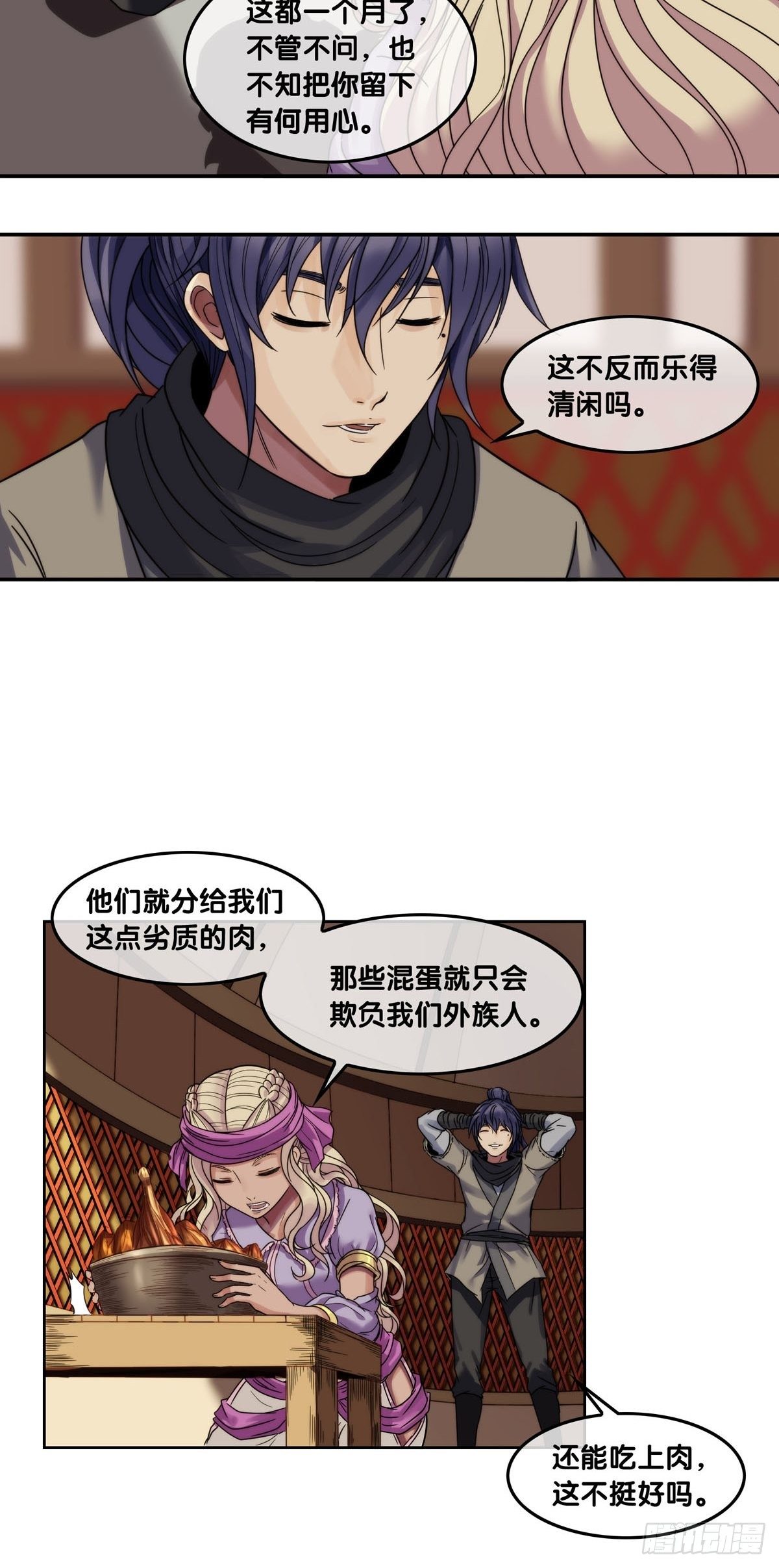 第十二话：劝降书-第13话