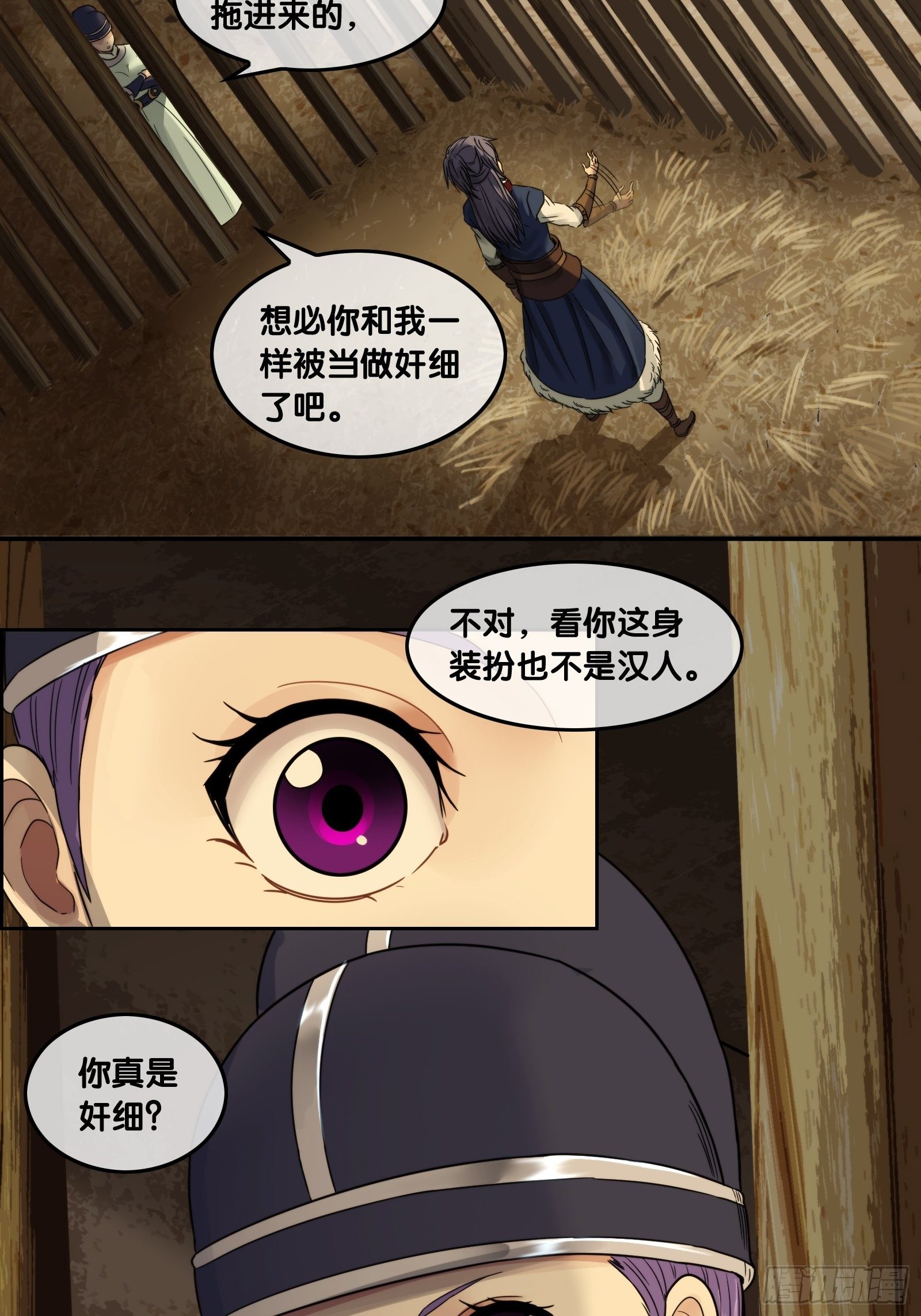 第十四话：狱中惊魂-第15话