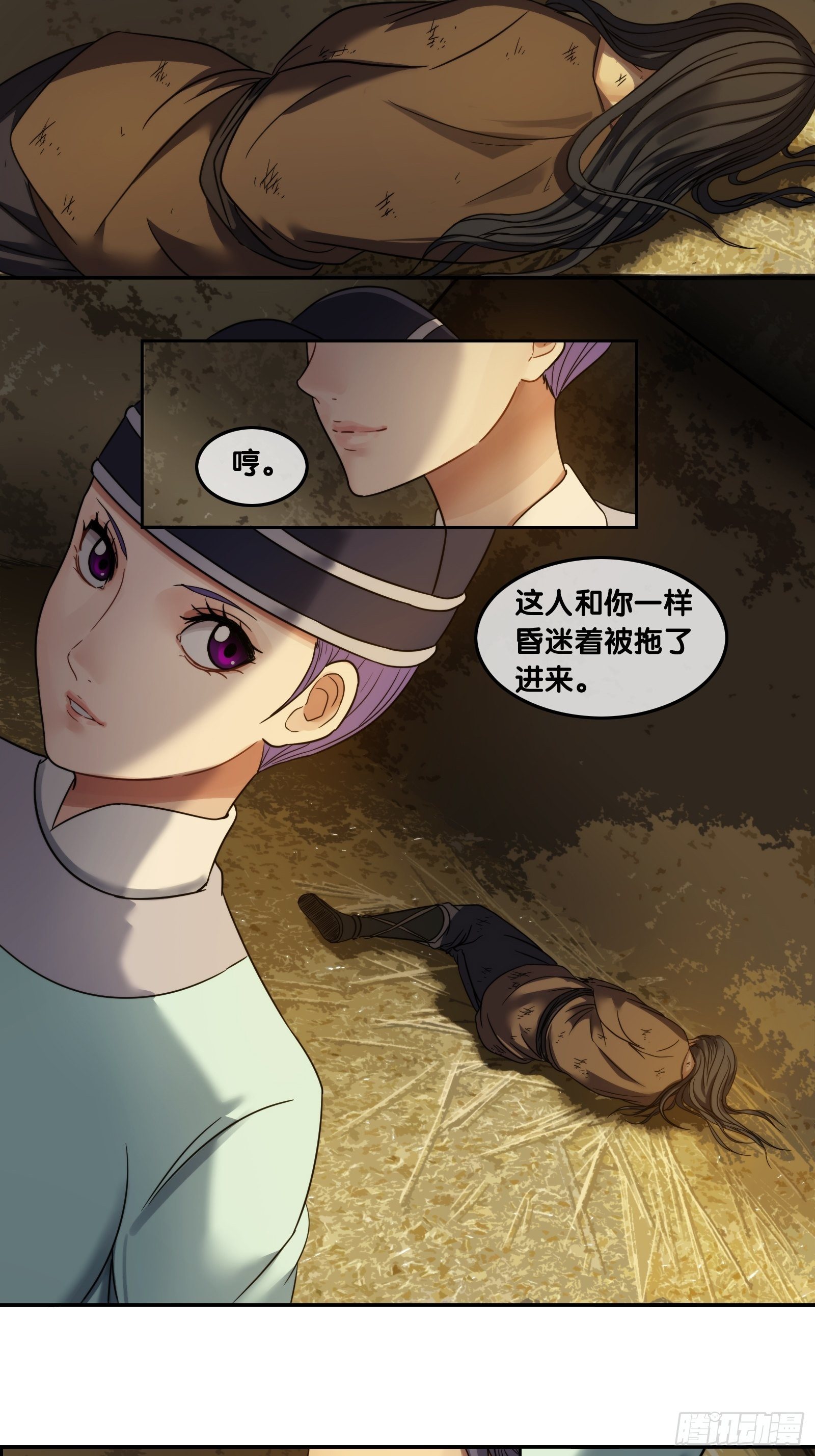 第十四话：狱中惊魂-第15话