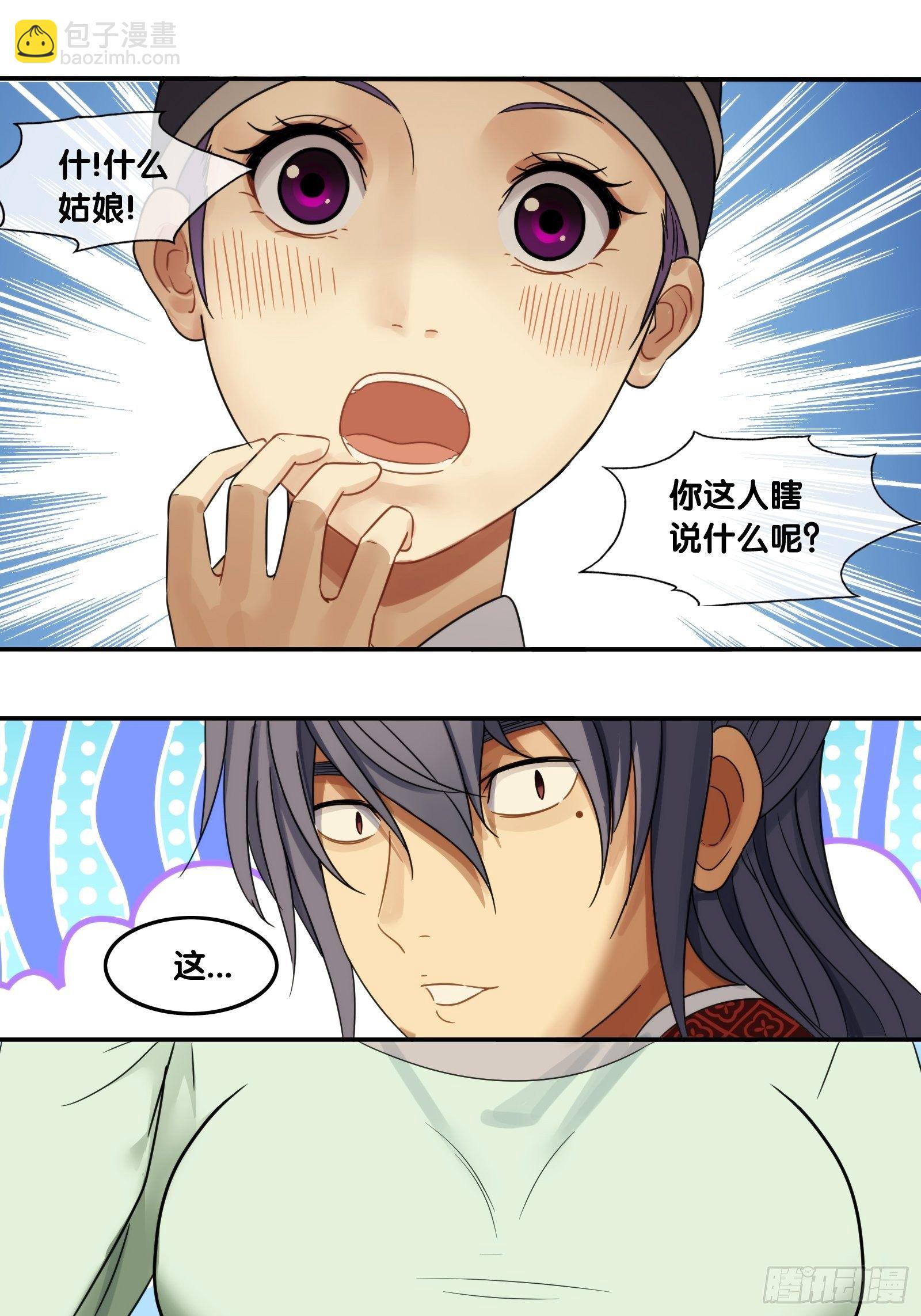 第十四话：狱中惊魂-第15话