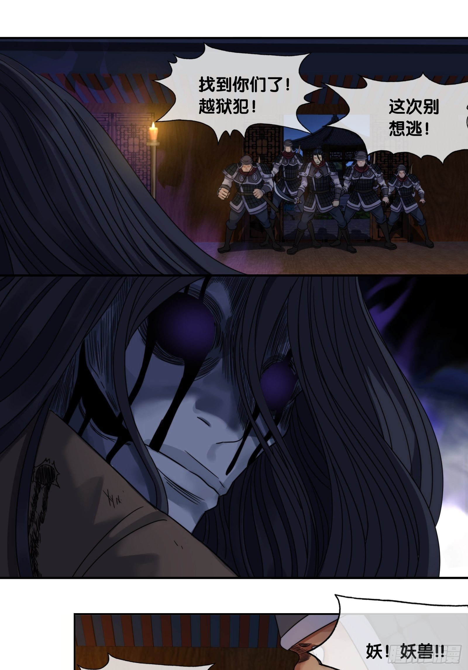 第十六话：混乱-第17话