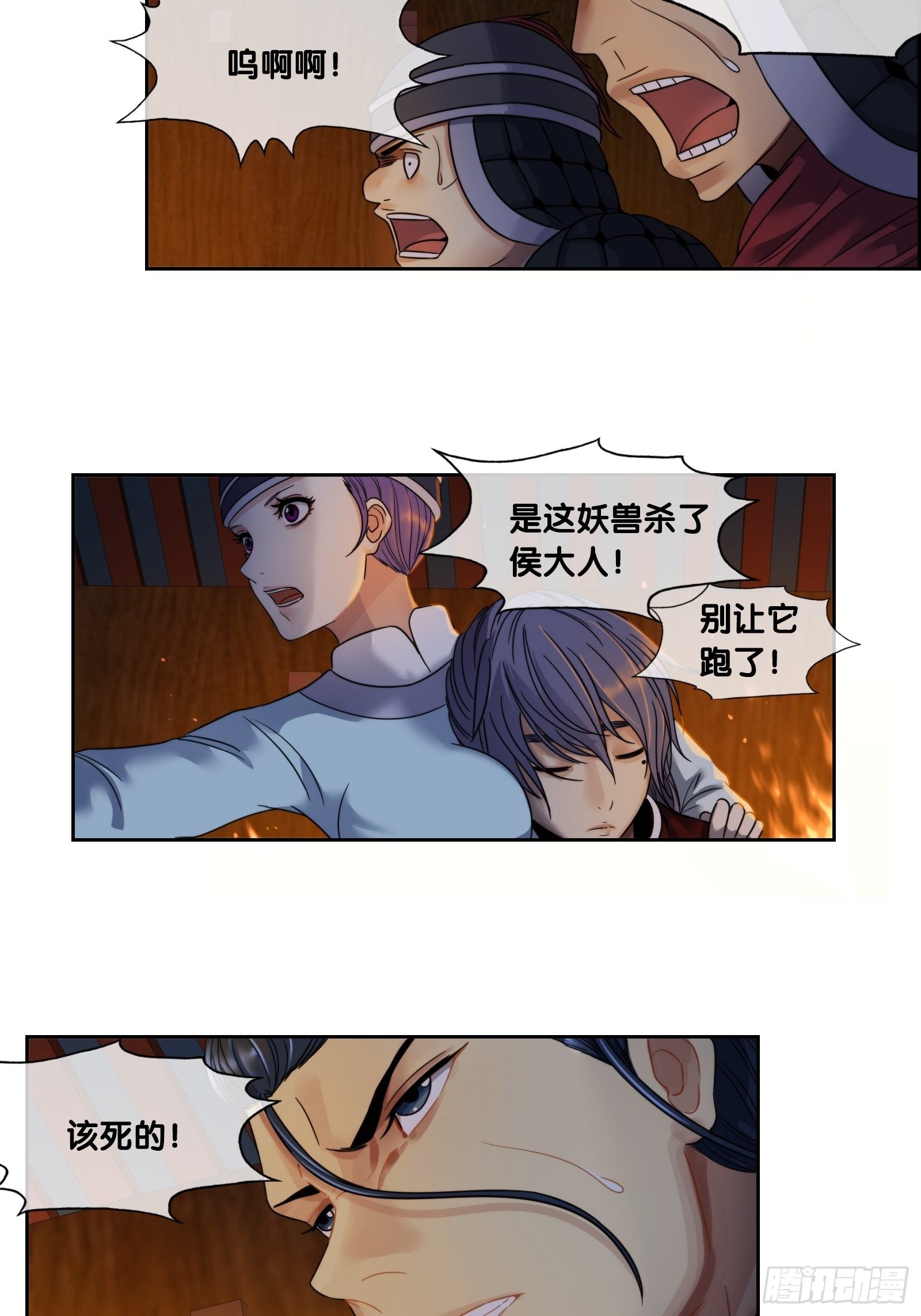 第十六话：混乱-第17话