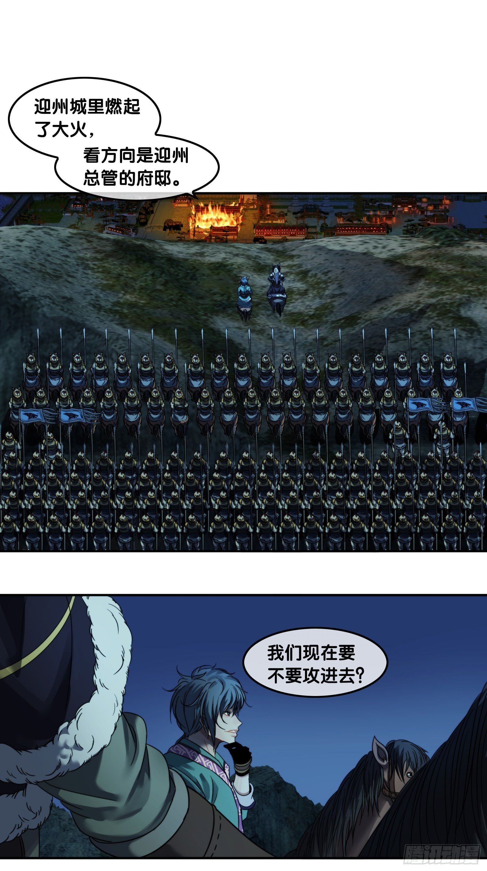 第十六话：混乱-第17话