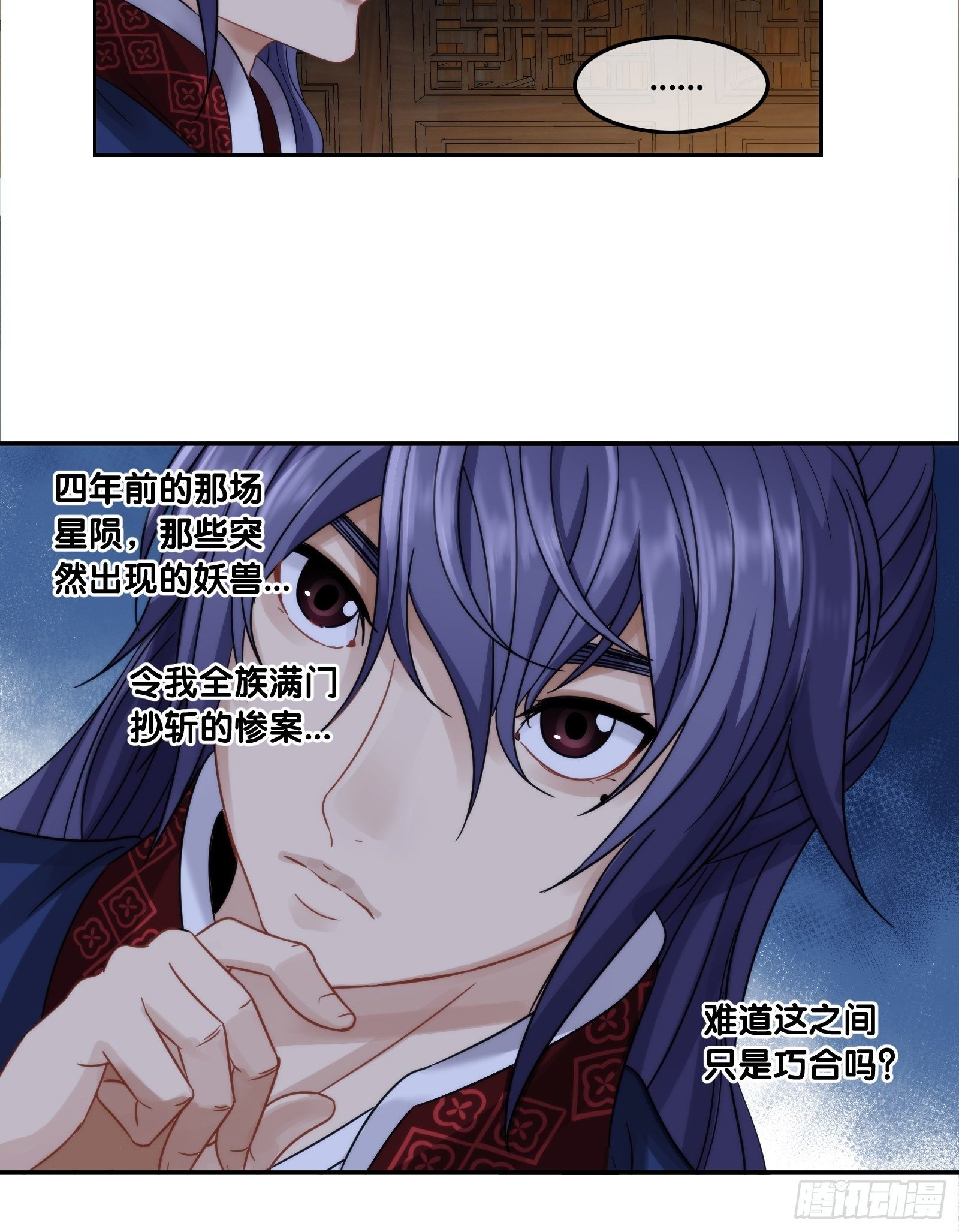 第十六话：混乱-第17话