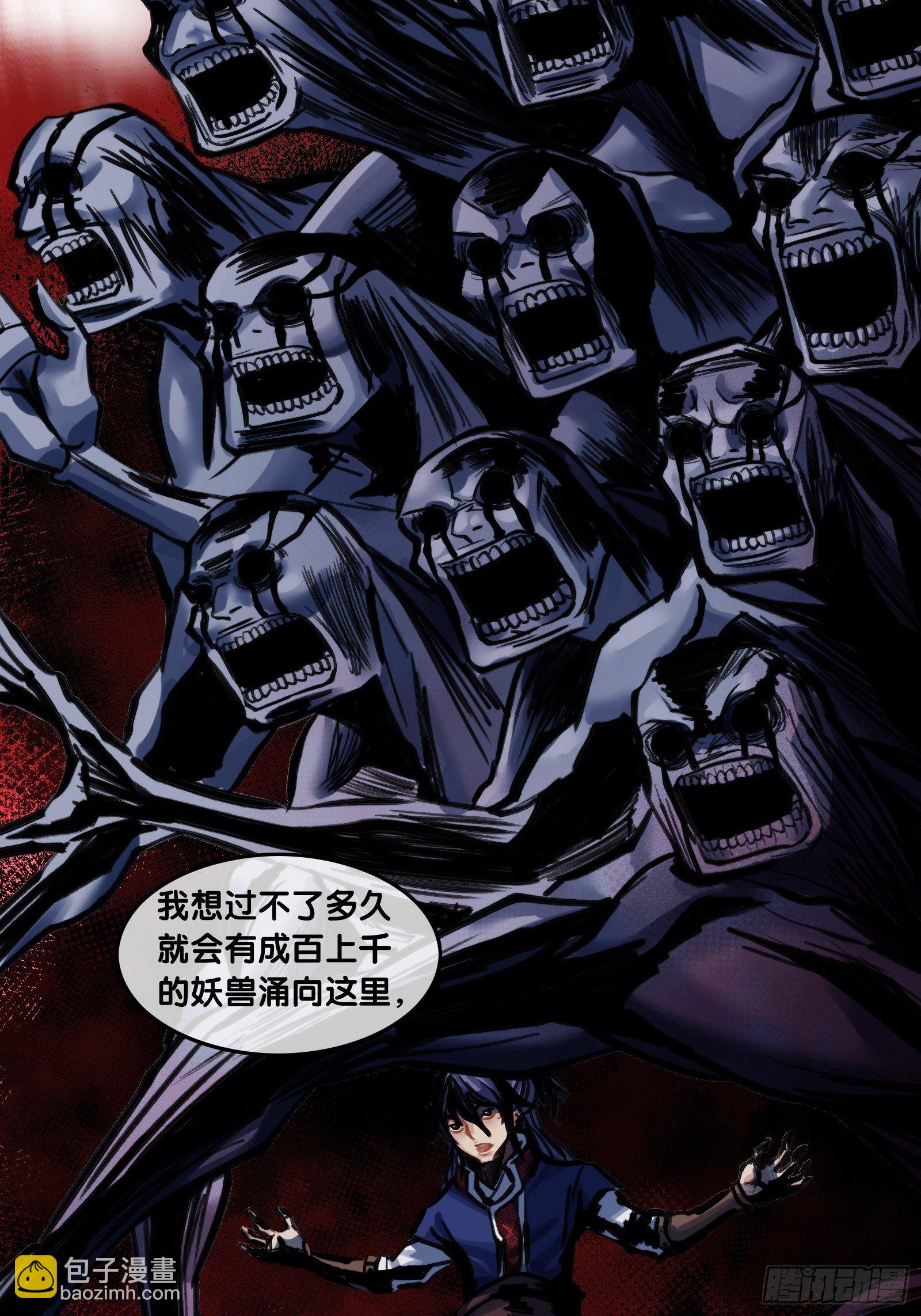 第十八话：安平郡主-第19话