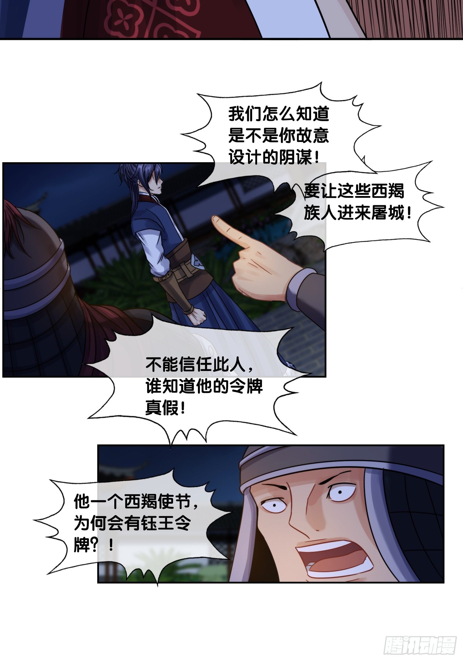 第十八话：安平郡主-第19话