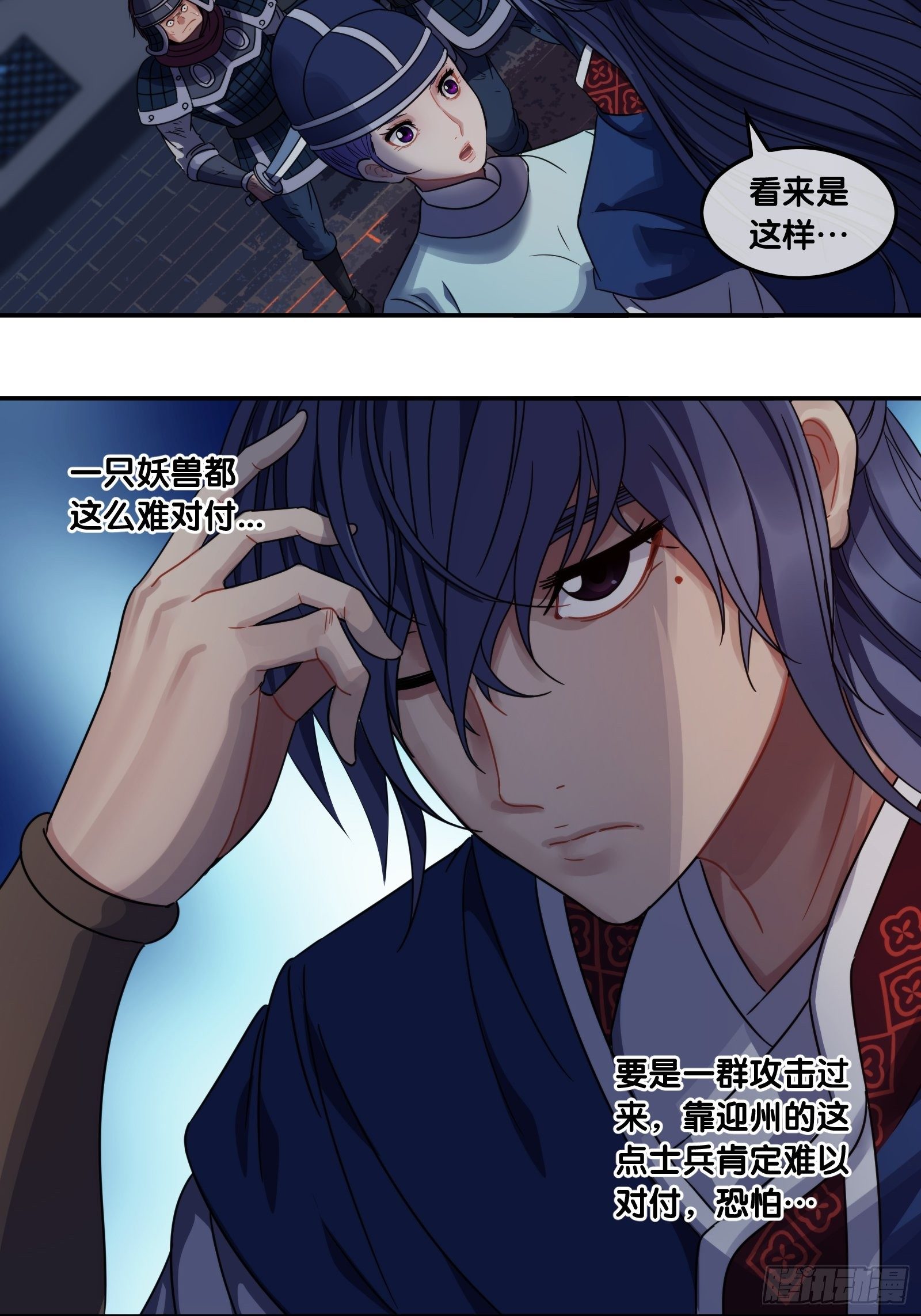 第十八话：安平郡主-第19话