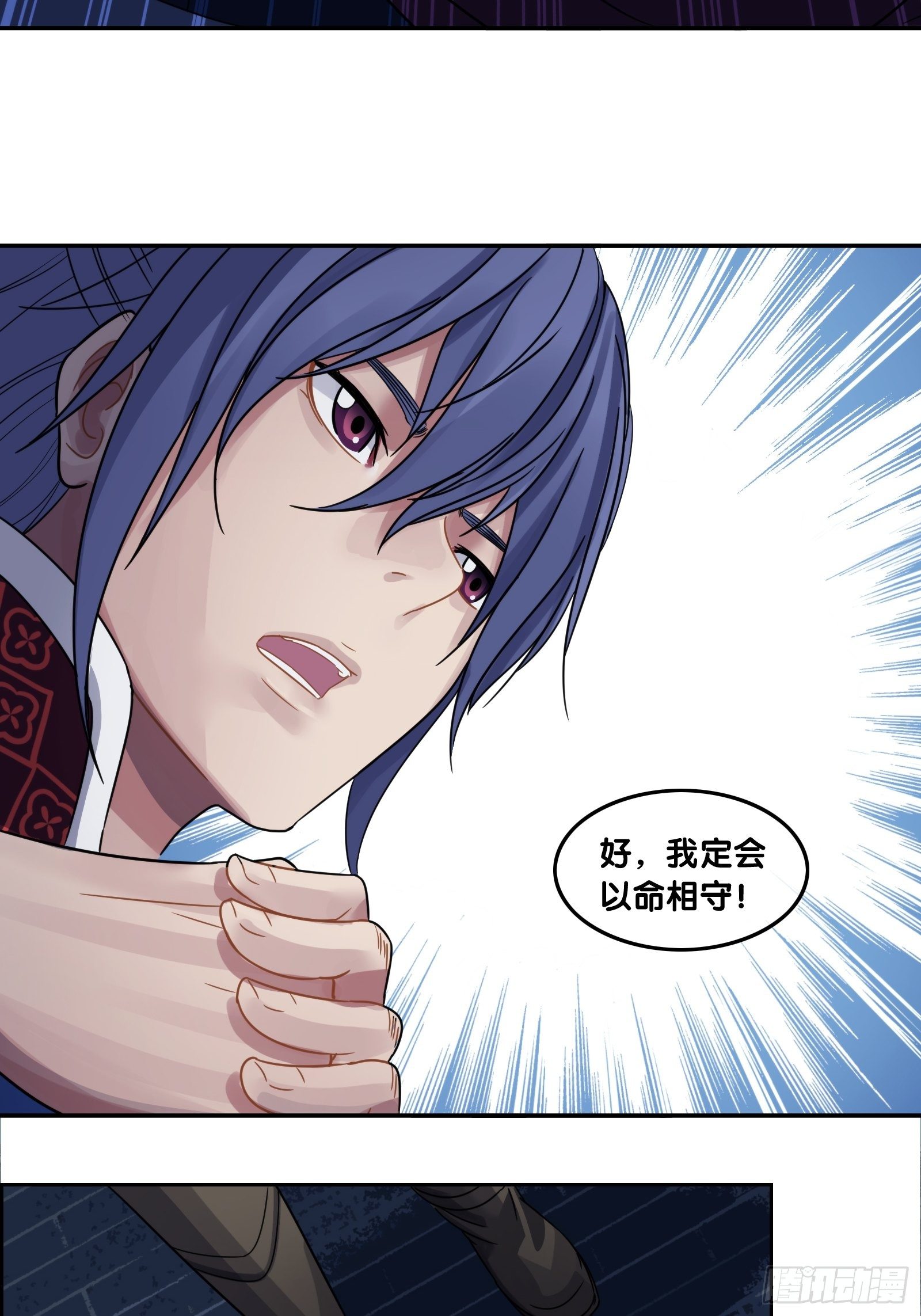 第十八话：安平郡主-第19话