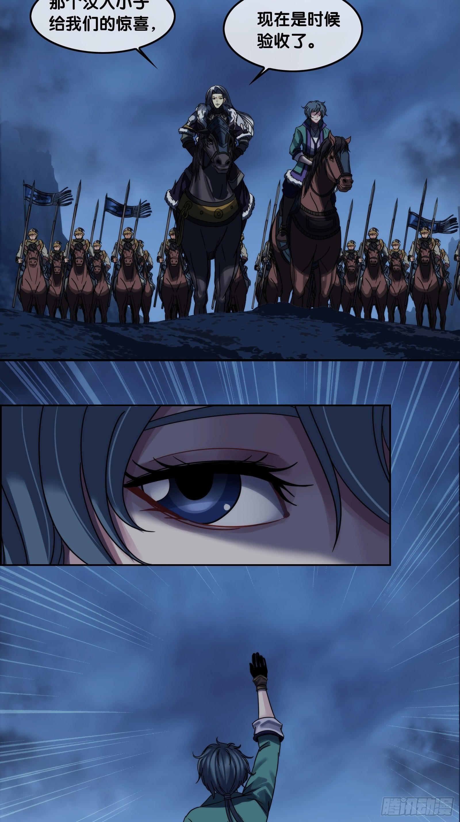 第十八话：安平郡主-第19话