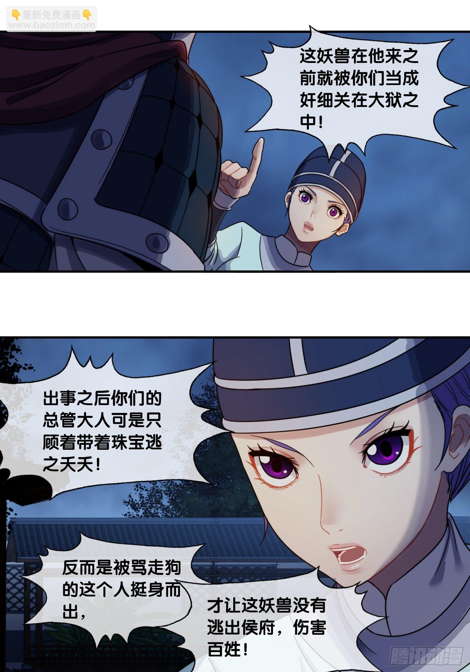 第十八话：安平郡主-第19话