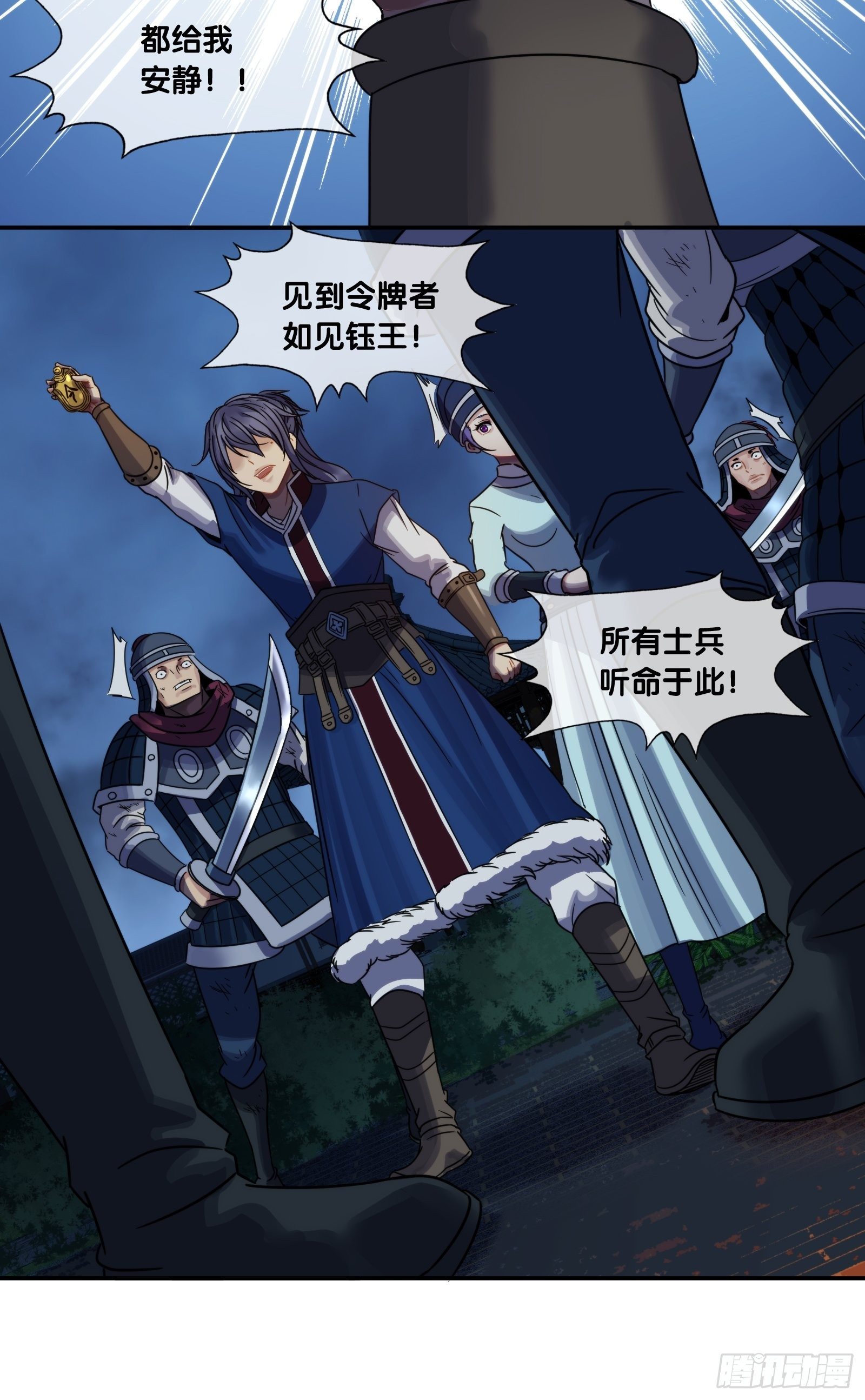 第十八话：安平郡主-第19话