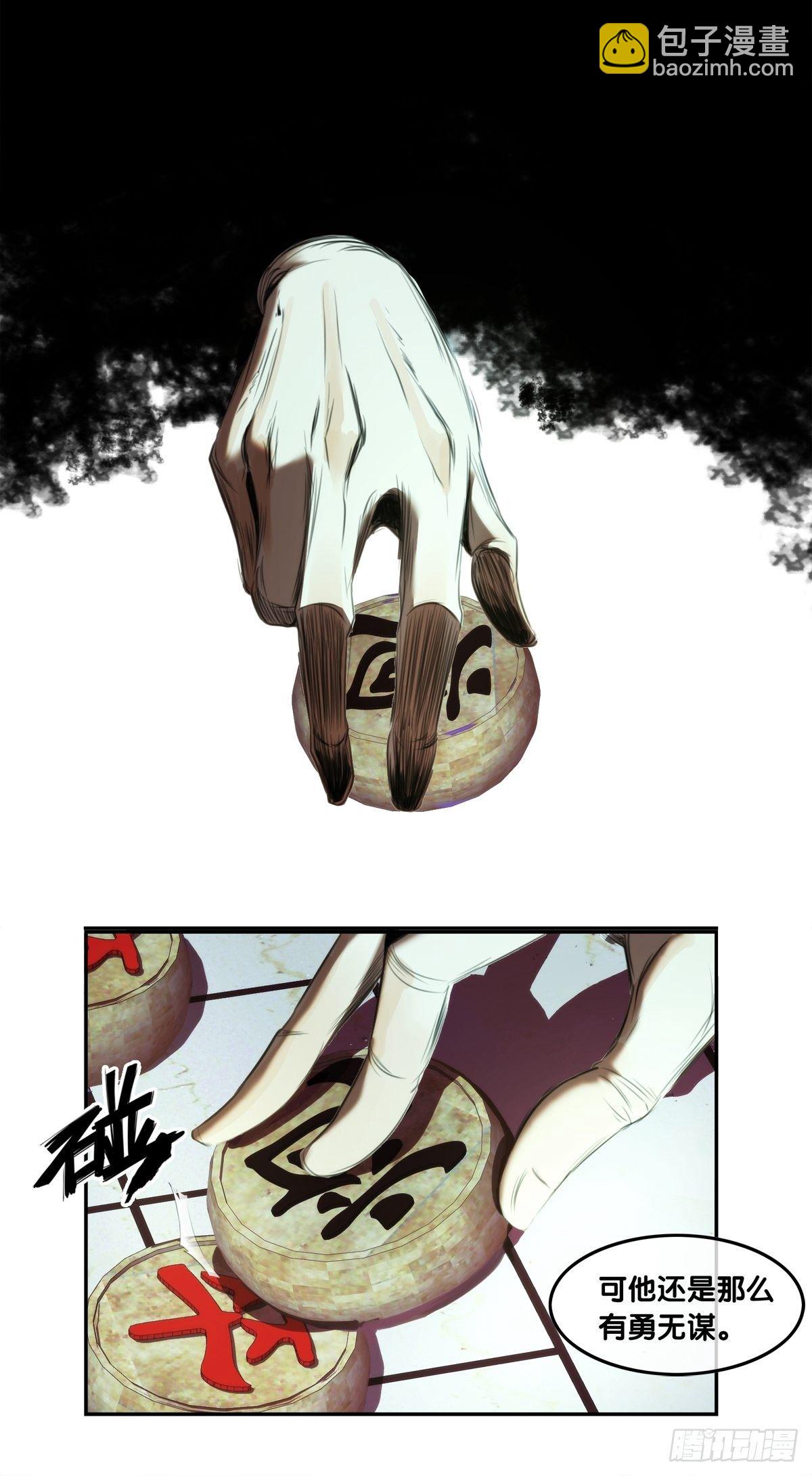 第二话：逃离(1/2)-第3话