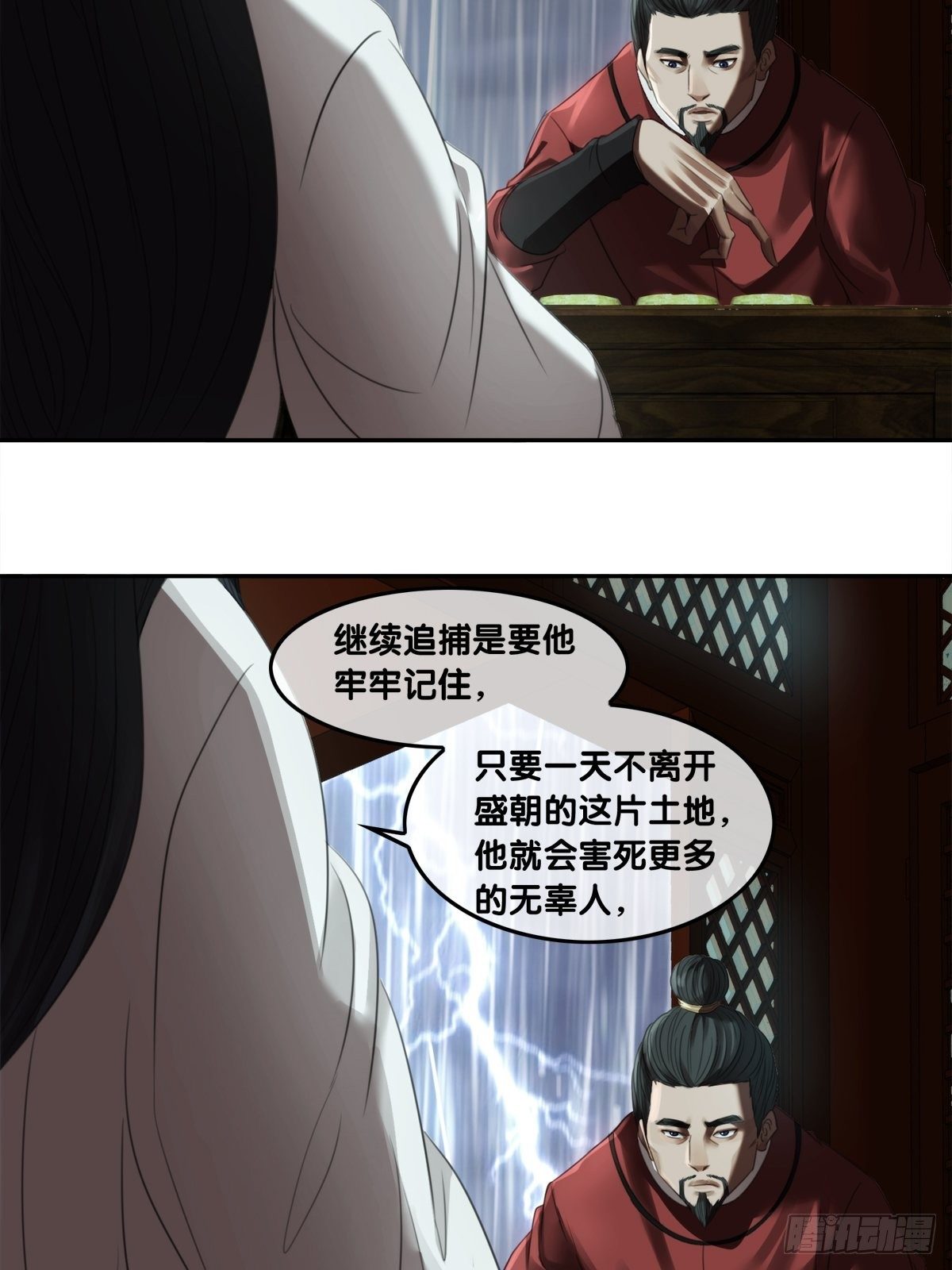 第二话：逃离(1/2)-第3话