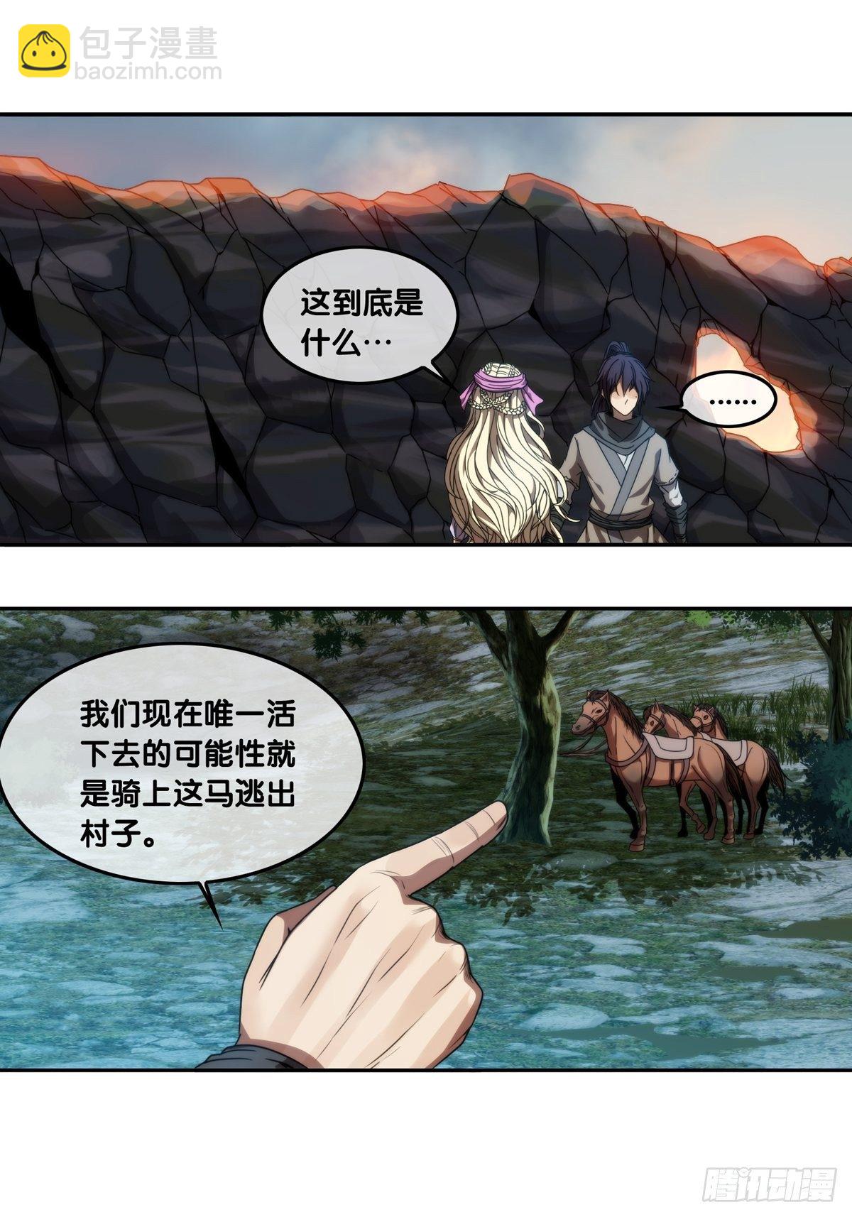 第二话：逃离(1/2)-第3话