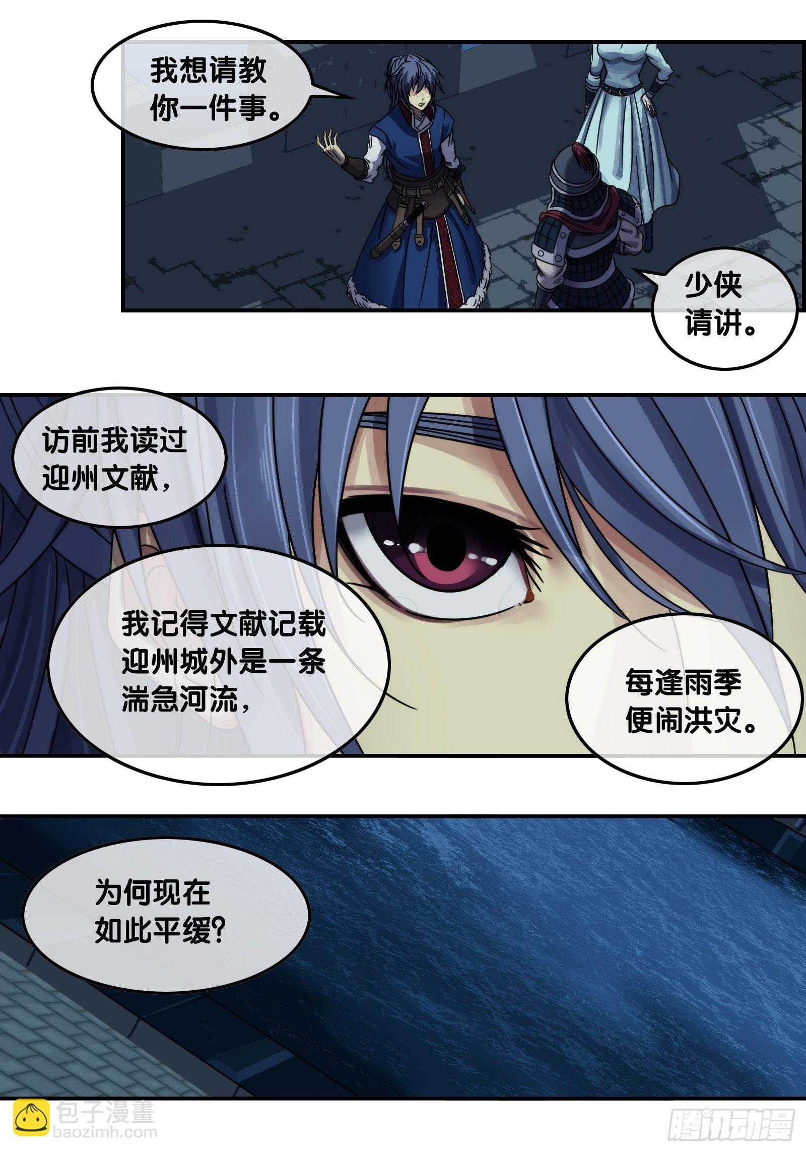 第二十话：合作-第21话