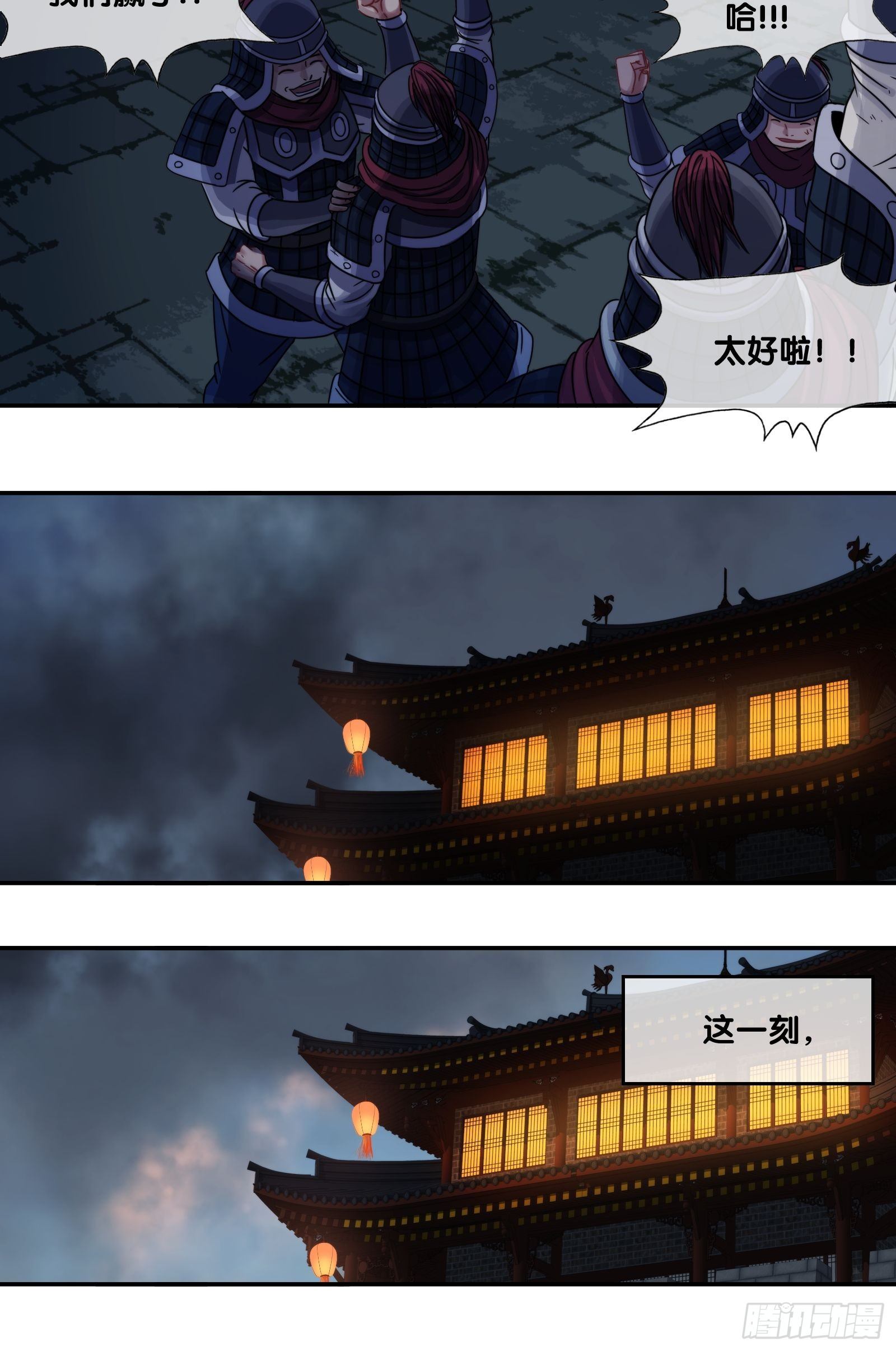 第二十二话： 计中计-第23话