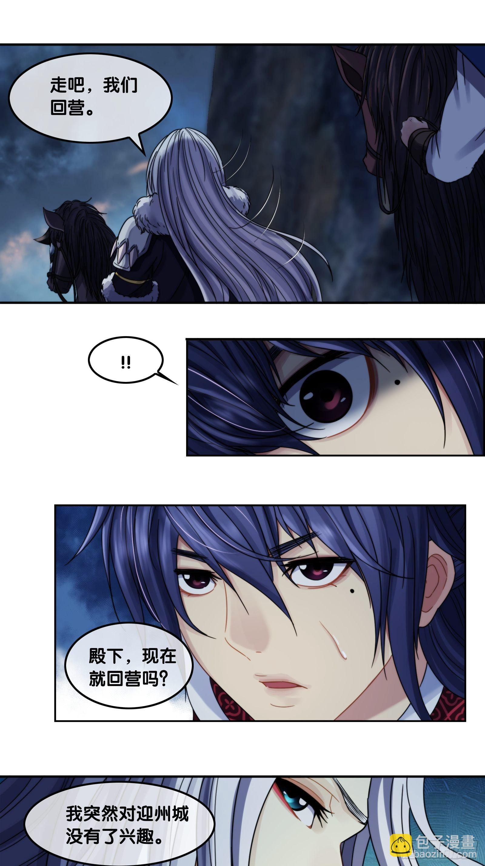 第二十二话： 计中计-第23话