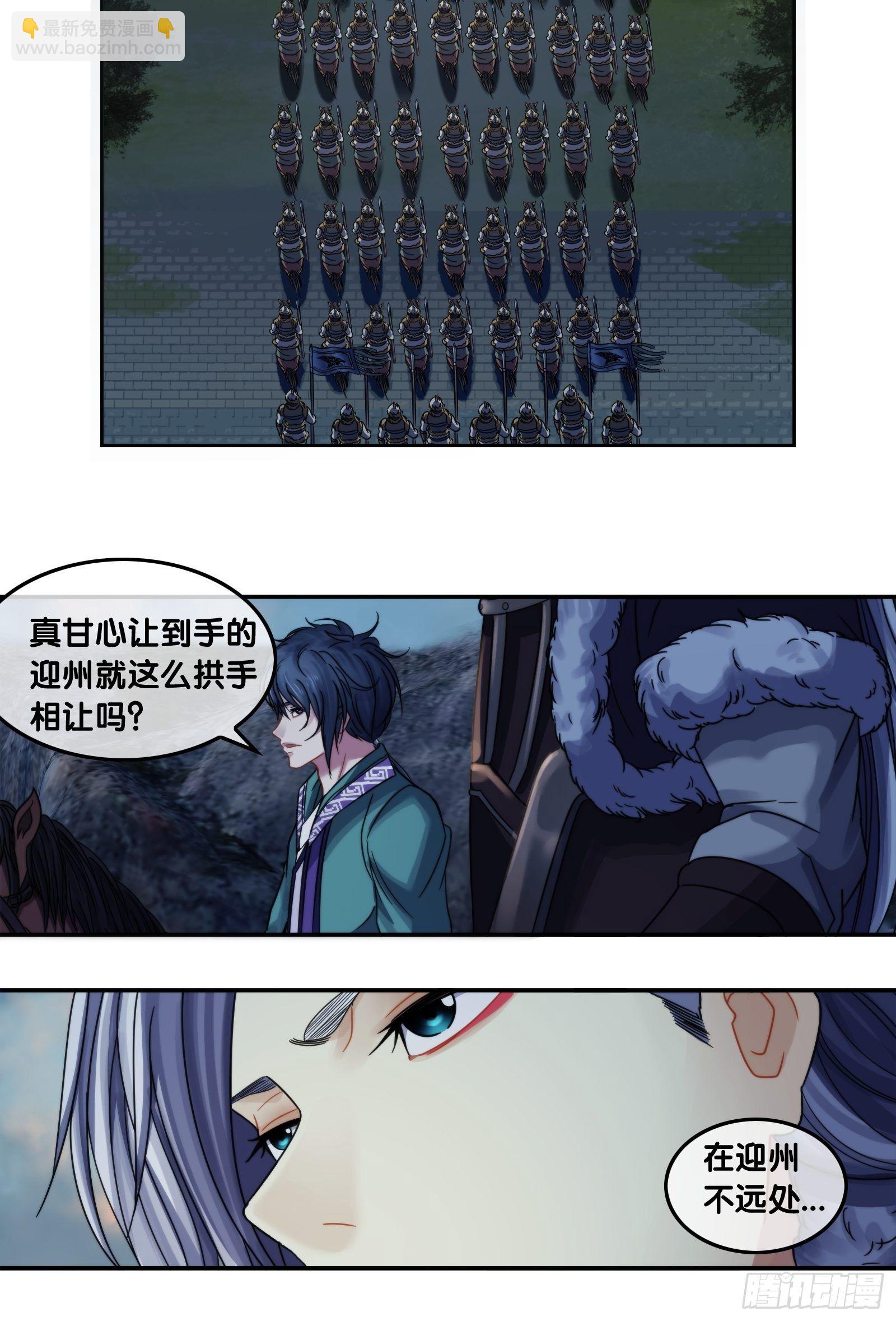 第二十二话： 计中计-第23话