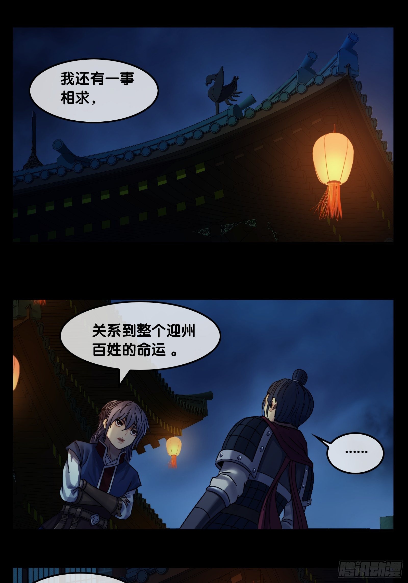 第二十二话： 计中计-第23话