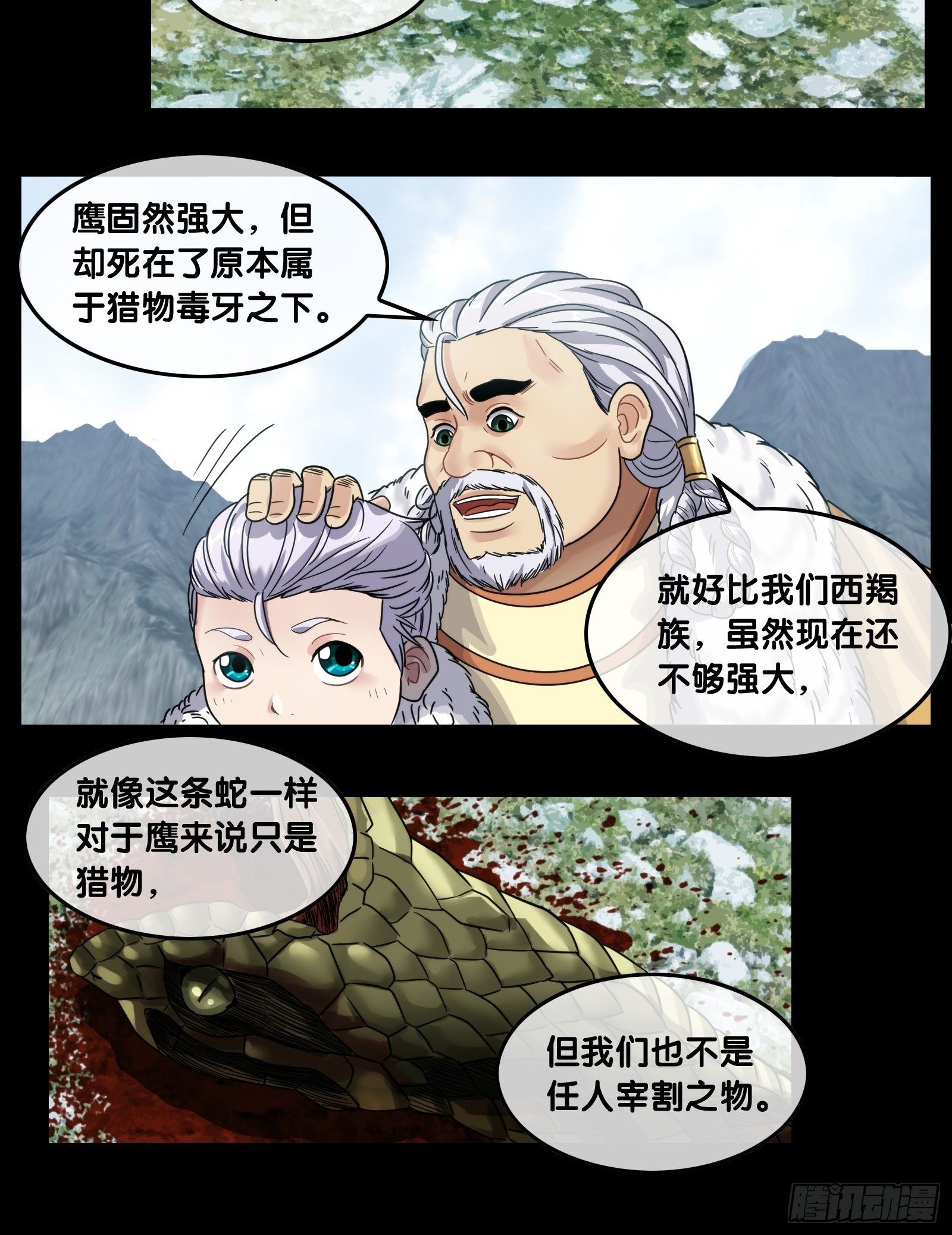 第二十四话：新盟友-第25话
