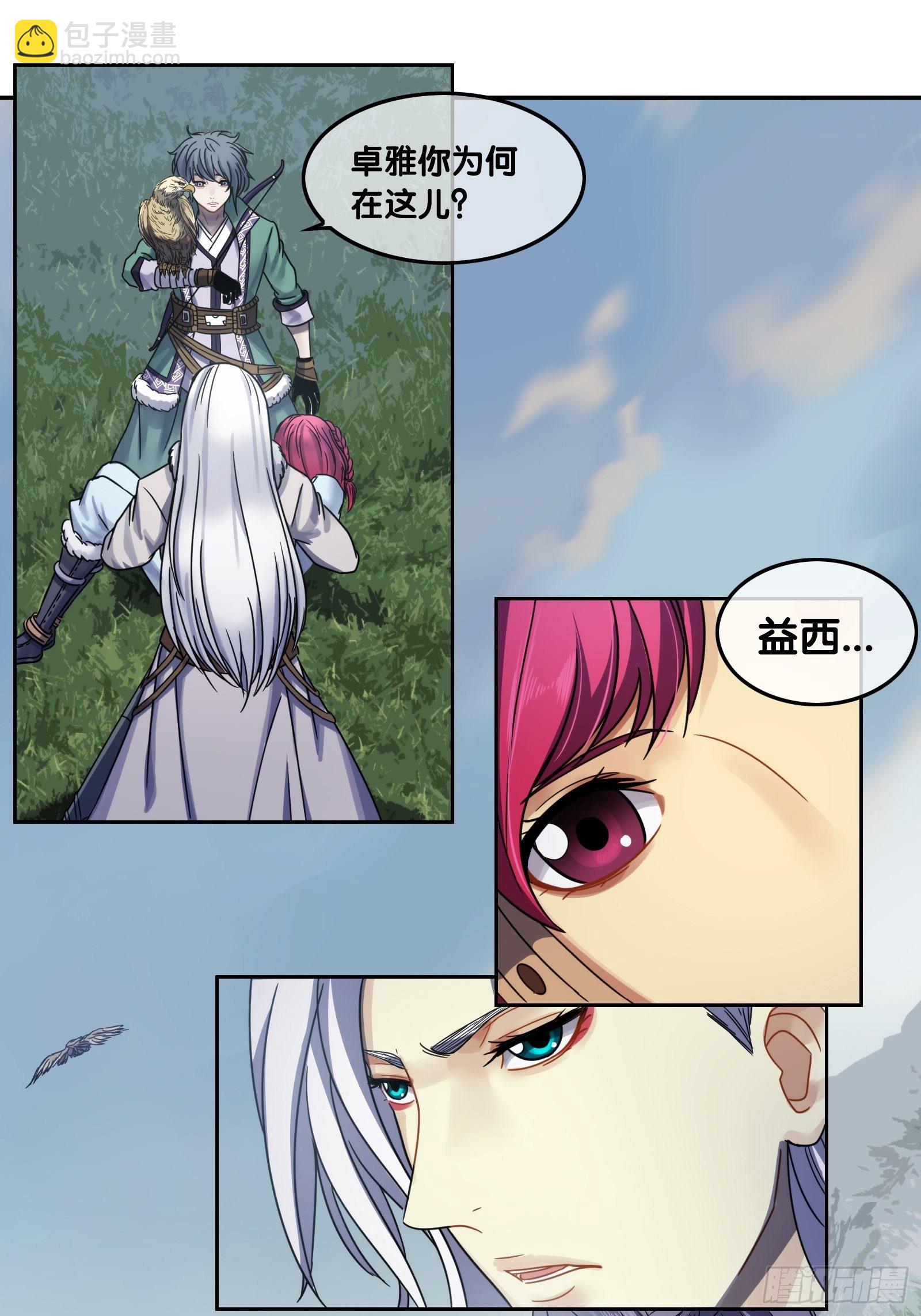 第二十六话：故人突访-第27话