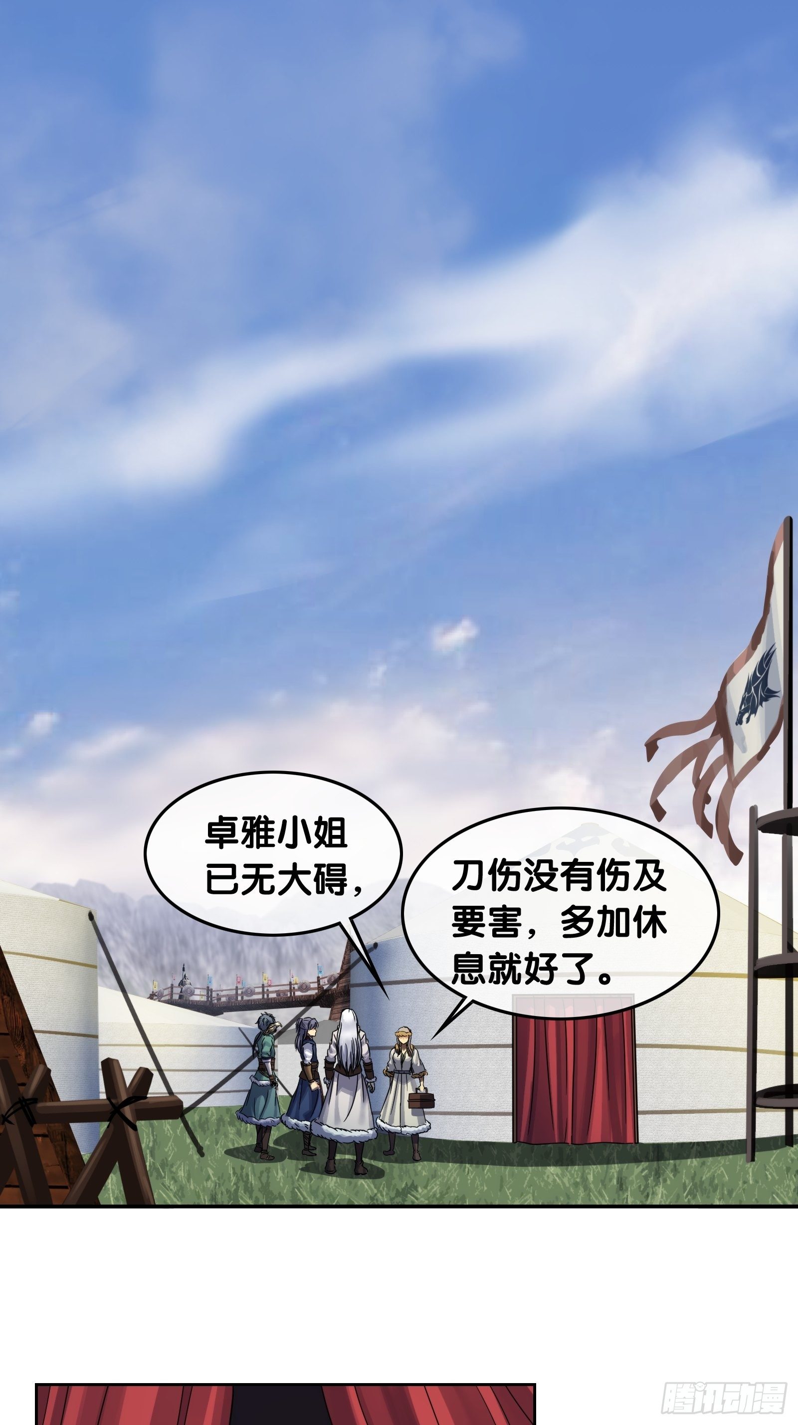 第二十六话：故人突访-第27话