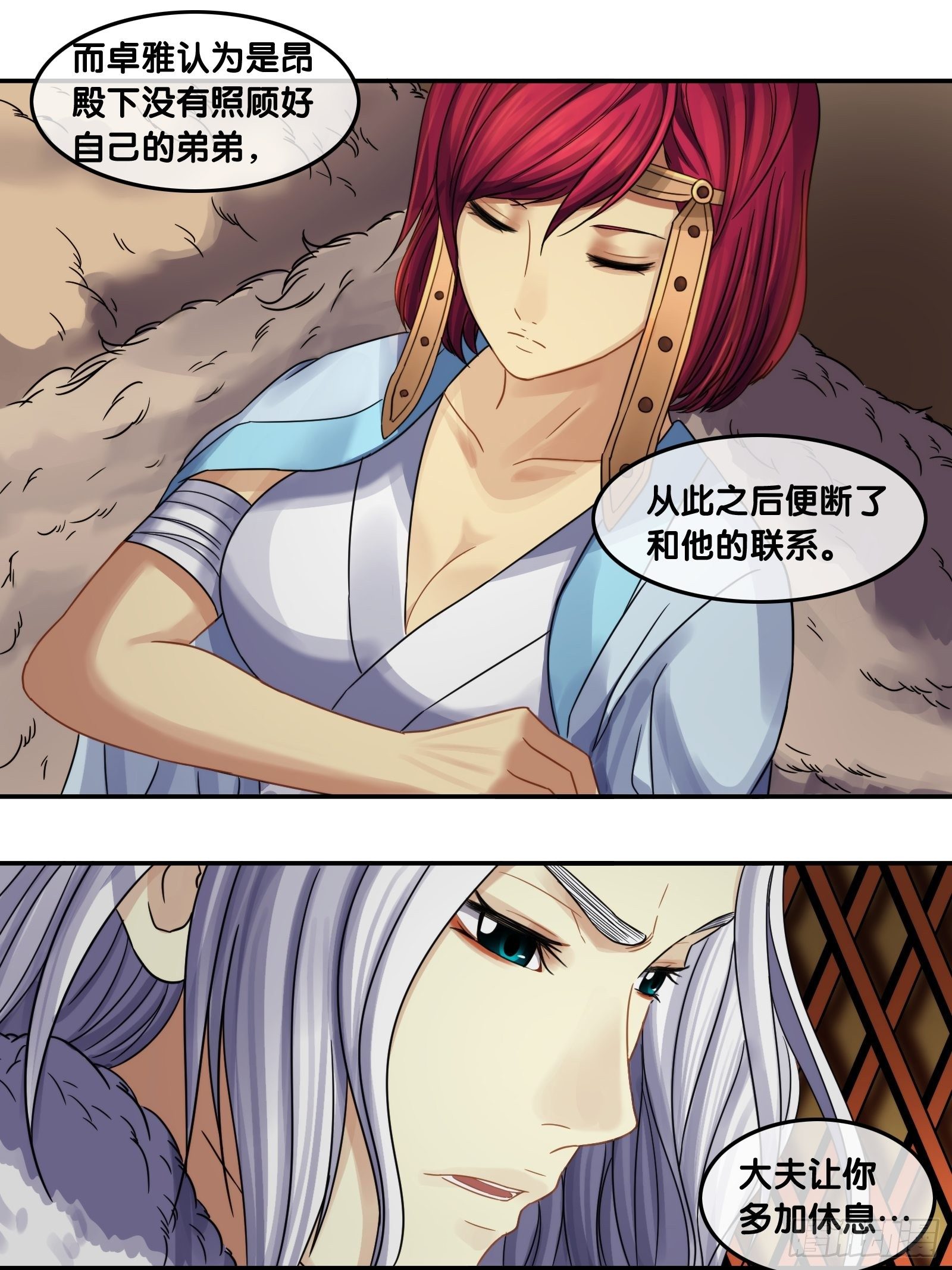 第二十六话：故人突访-第27话