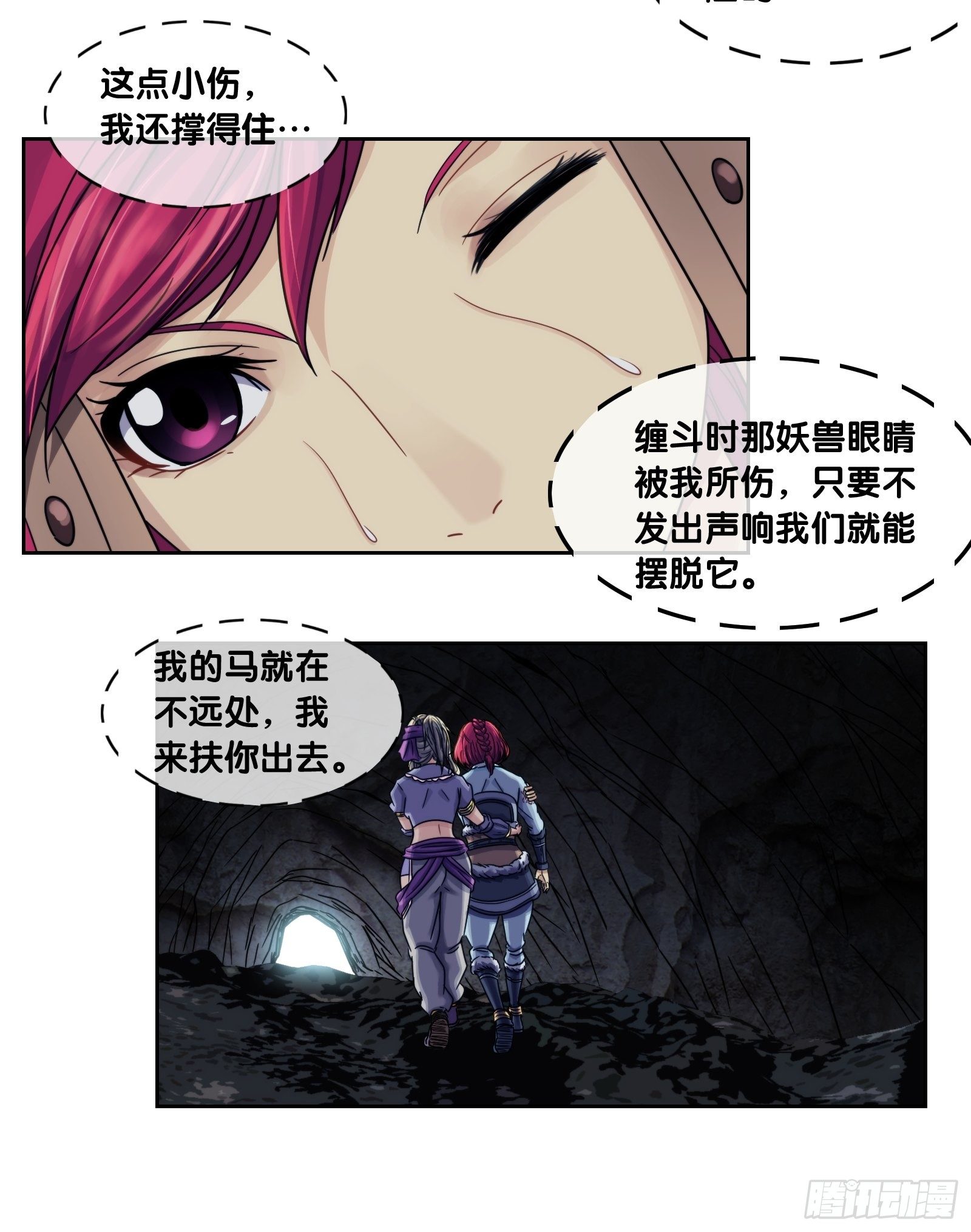 第二十六话：故人突访-第27话