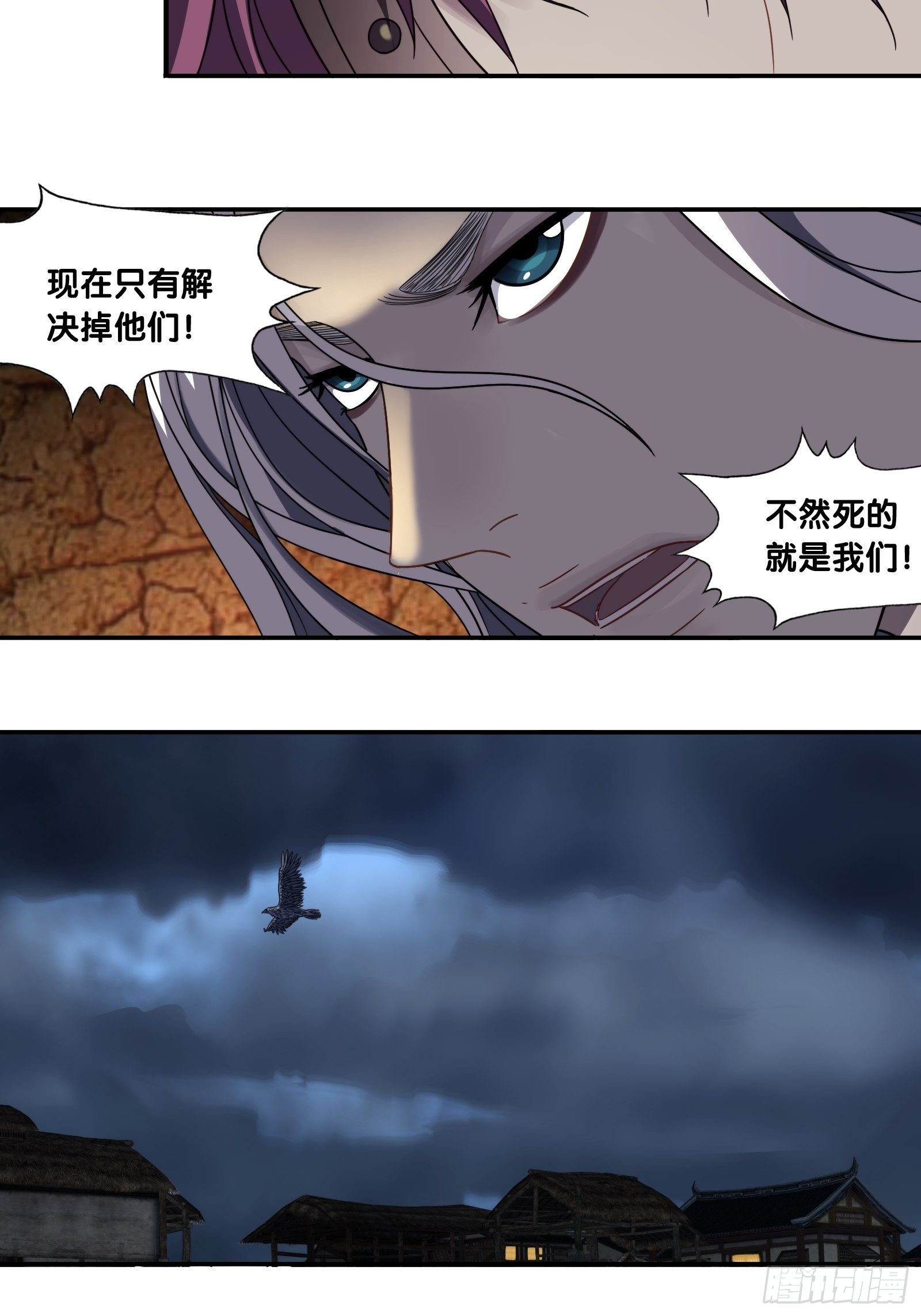 第二十八话：偷袭-第29话