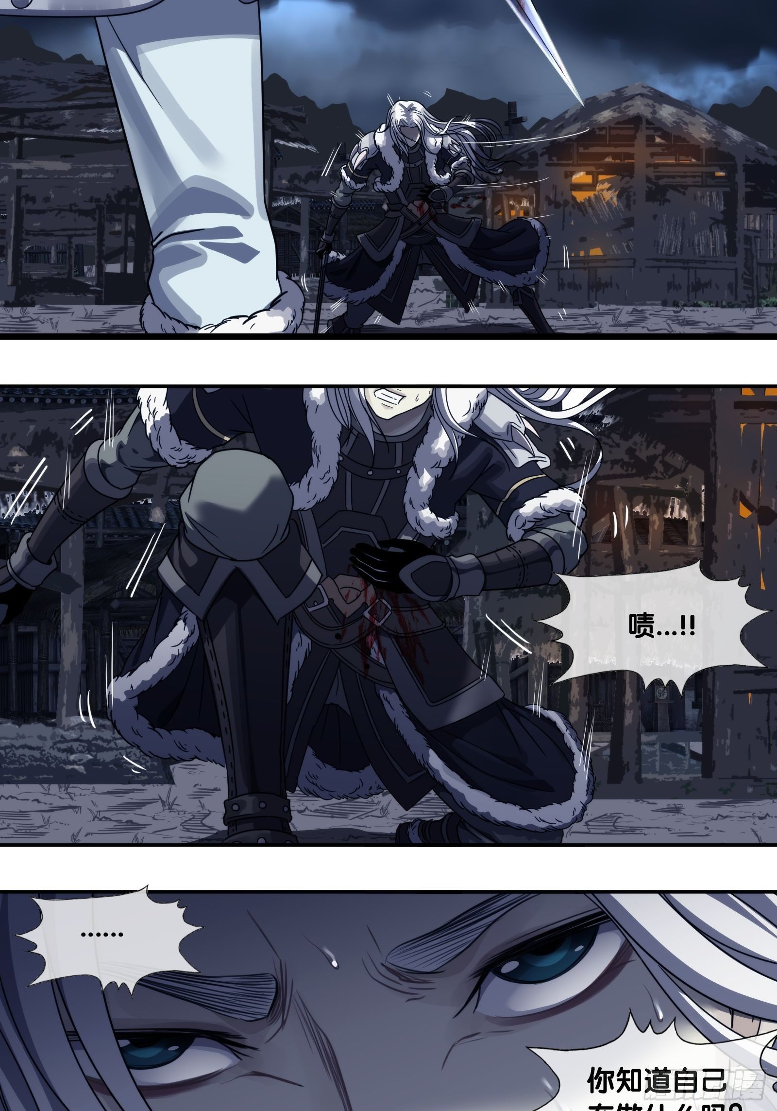 第二十八话：偷袭-第29话