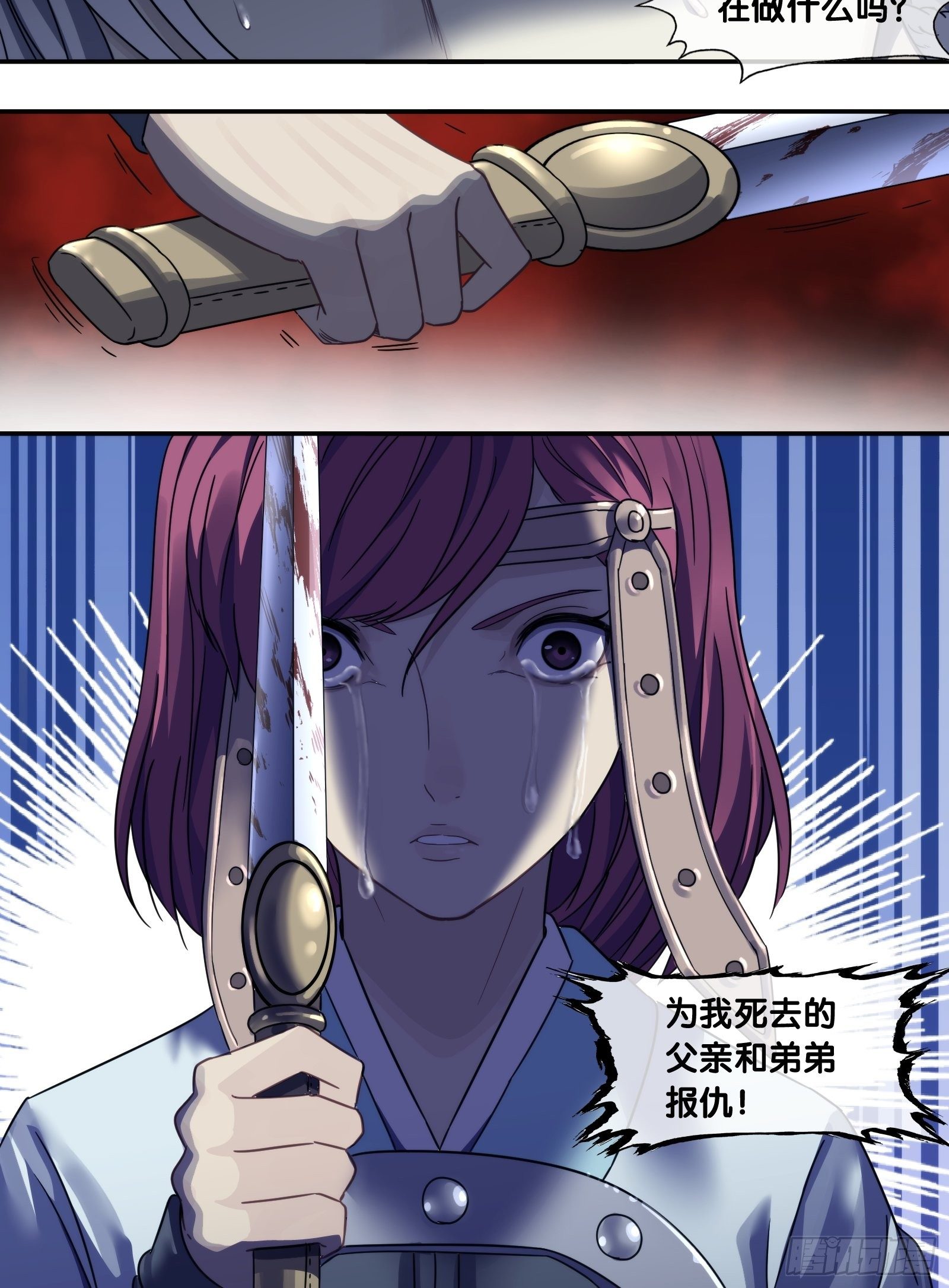 第二十八话：偷袭-第29话