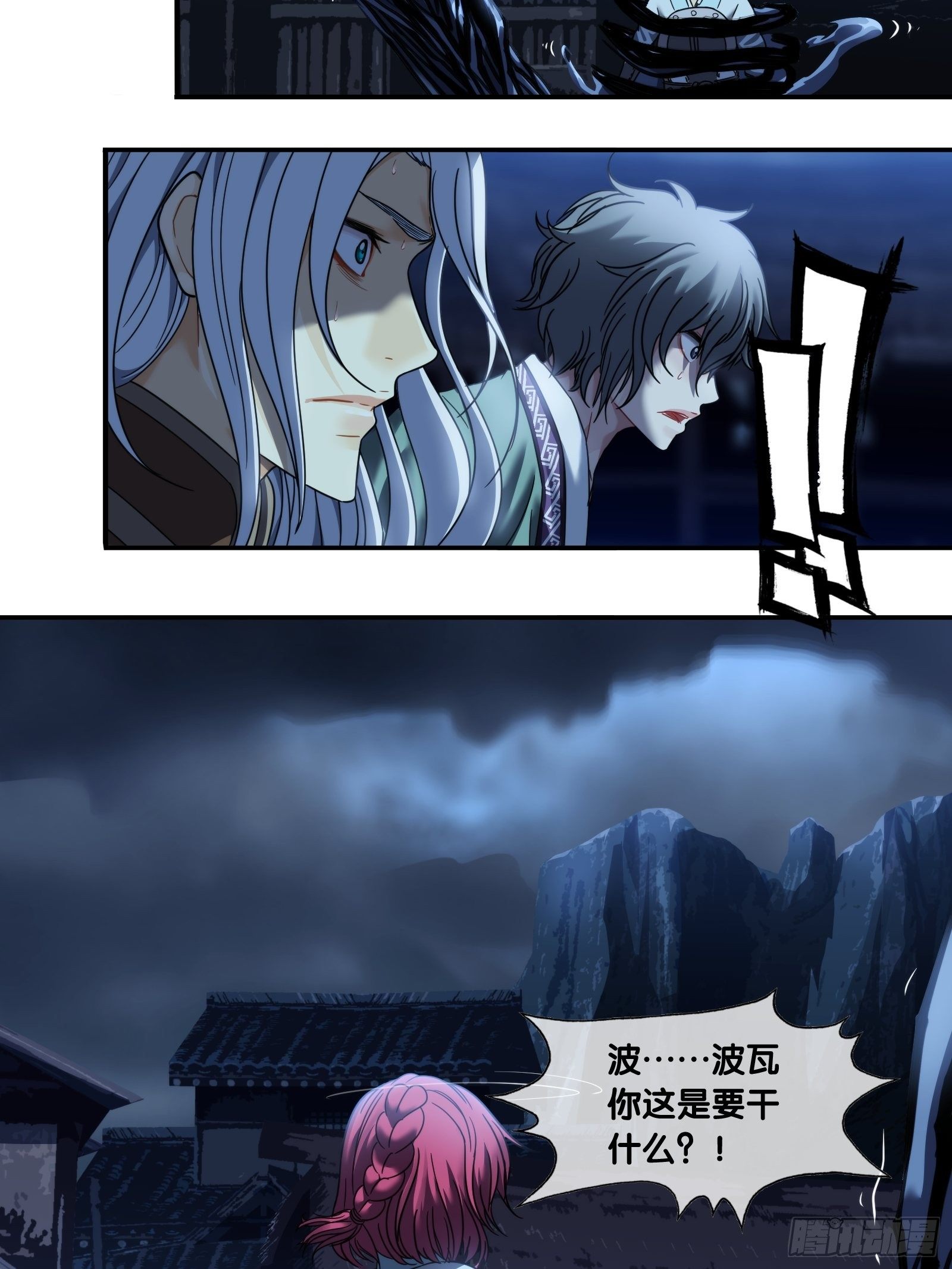 第三十话：礼物-第31话