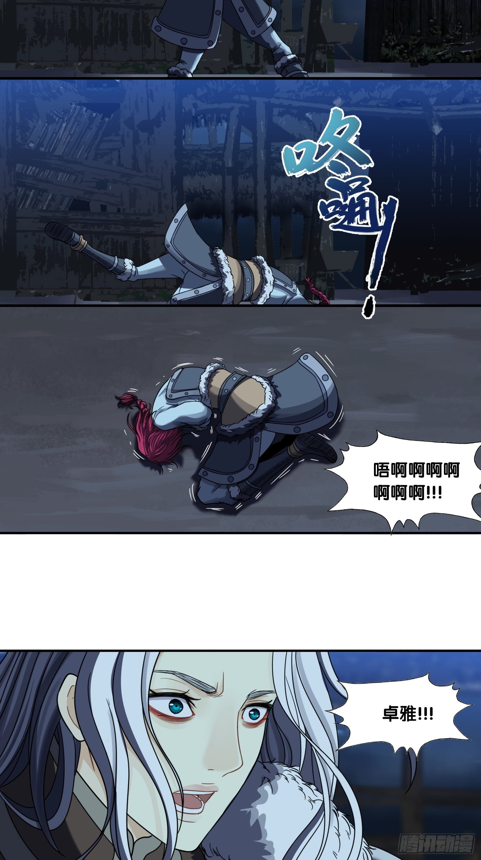 第三十话：礼物-第31话