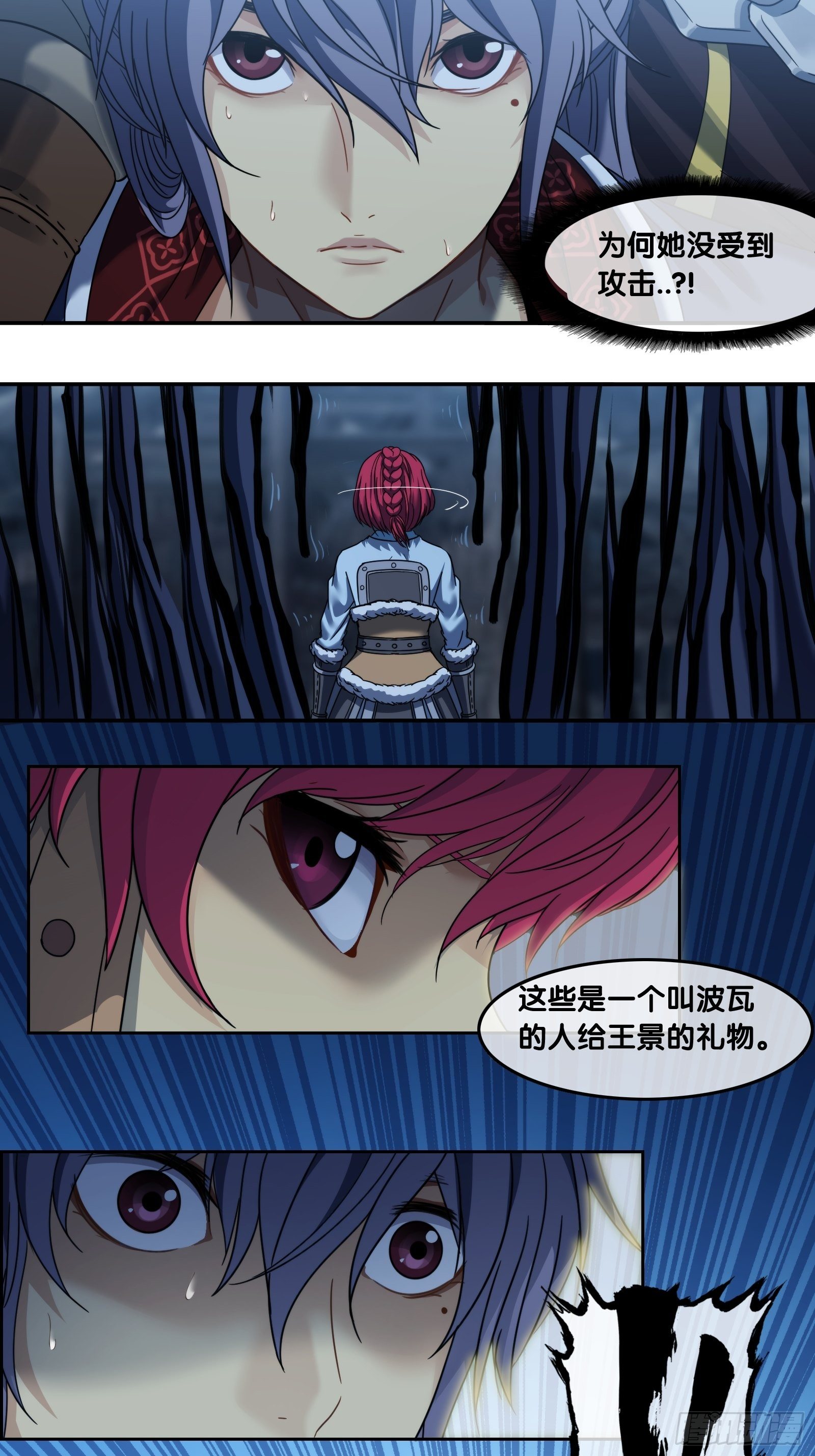 第三十话：礼物-第31话