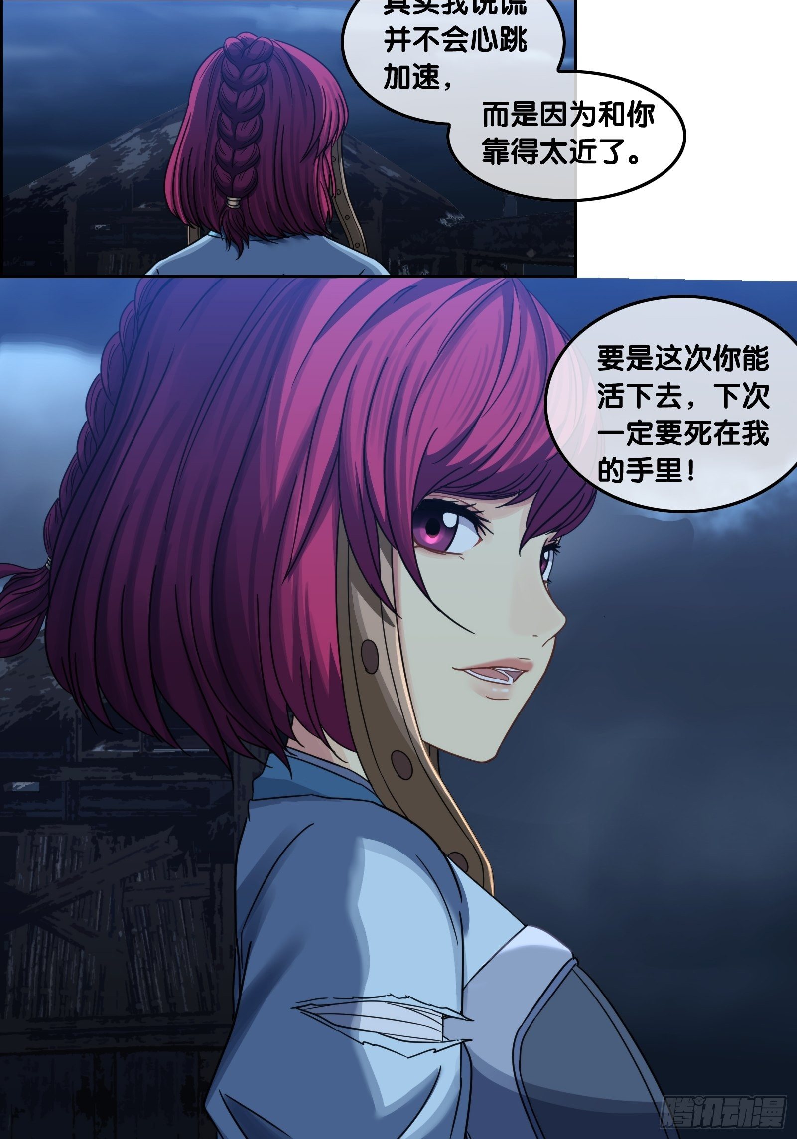 第三十话：礼物-第31话