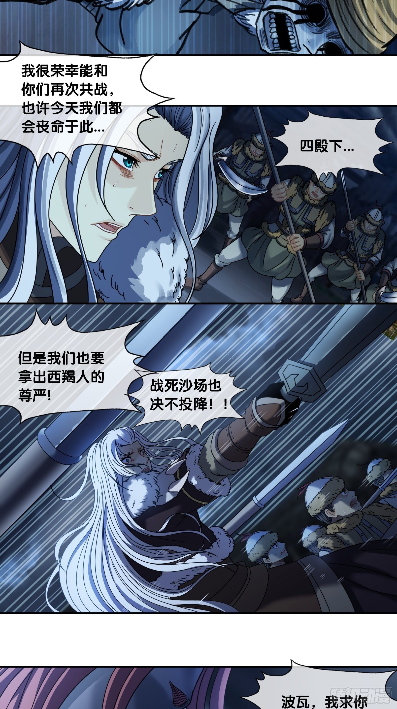 第三十四话：围困-第35话