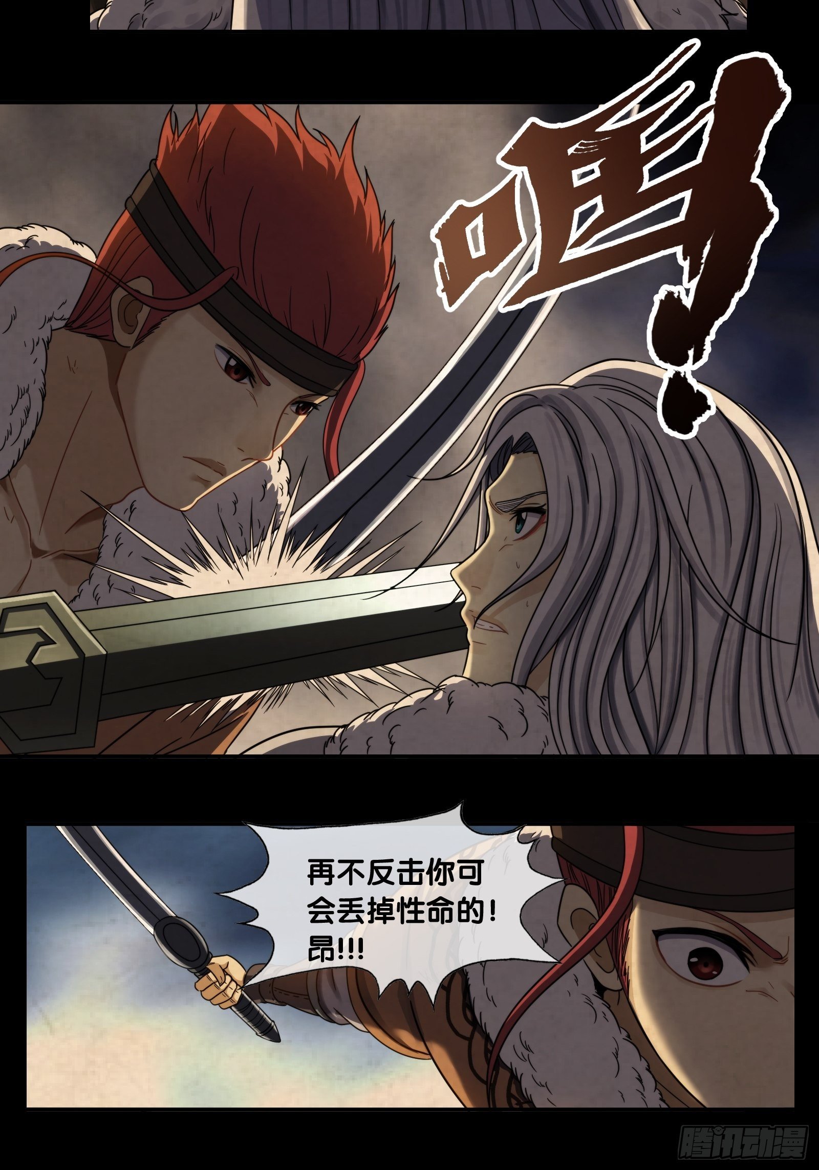 第三十四话：围困-第35话