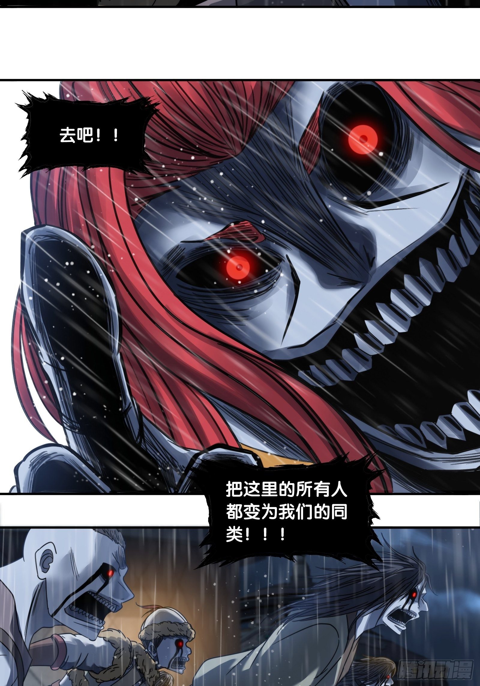 第三十六话：失控-第37话