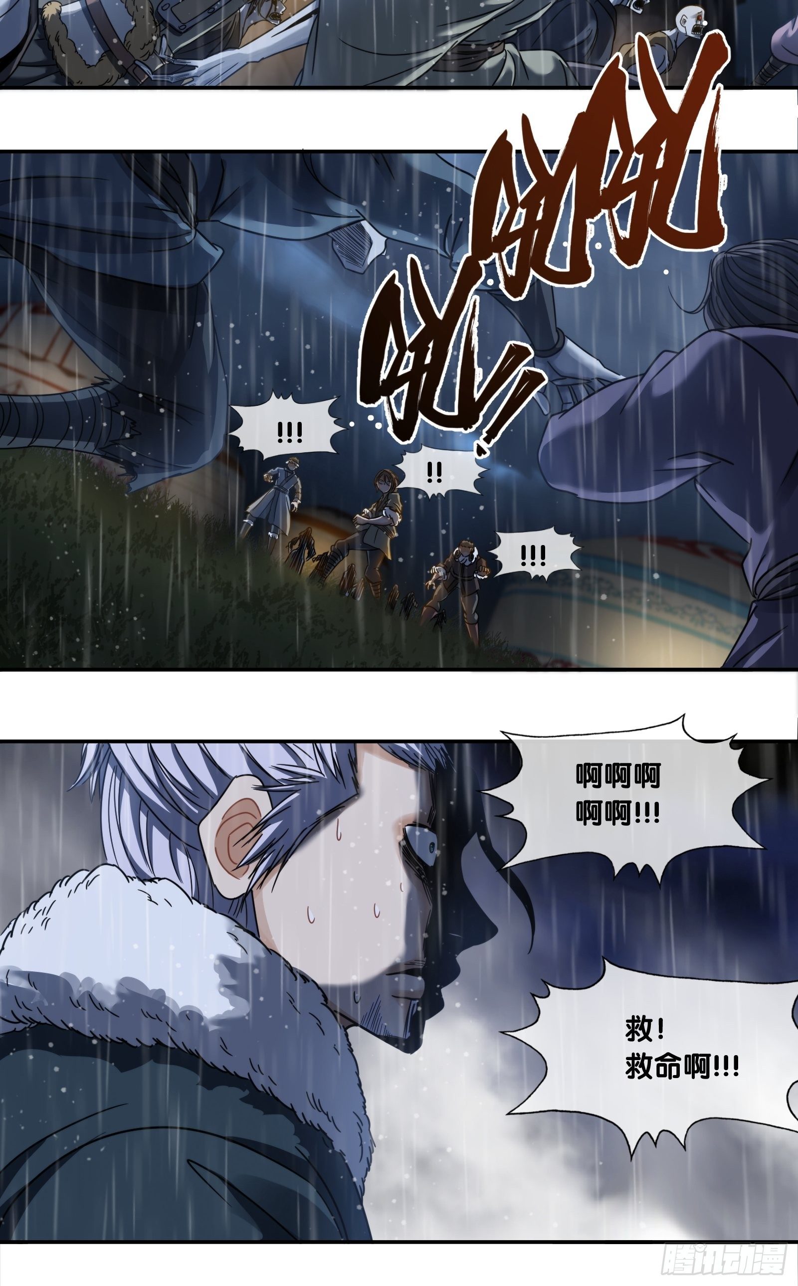 第三十六话：失控-第37话