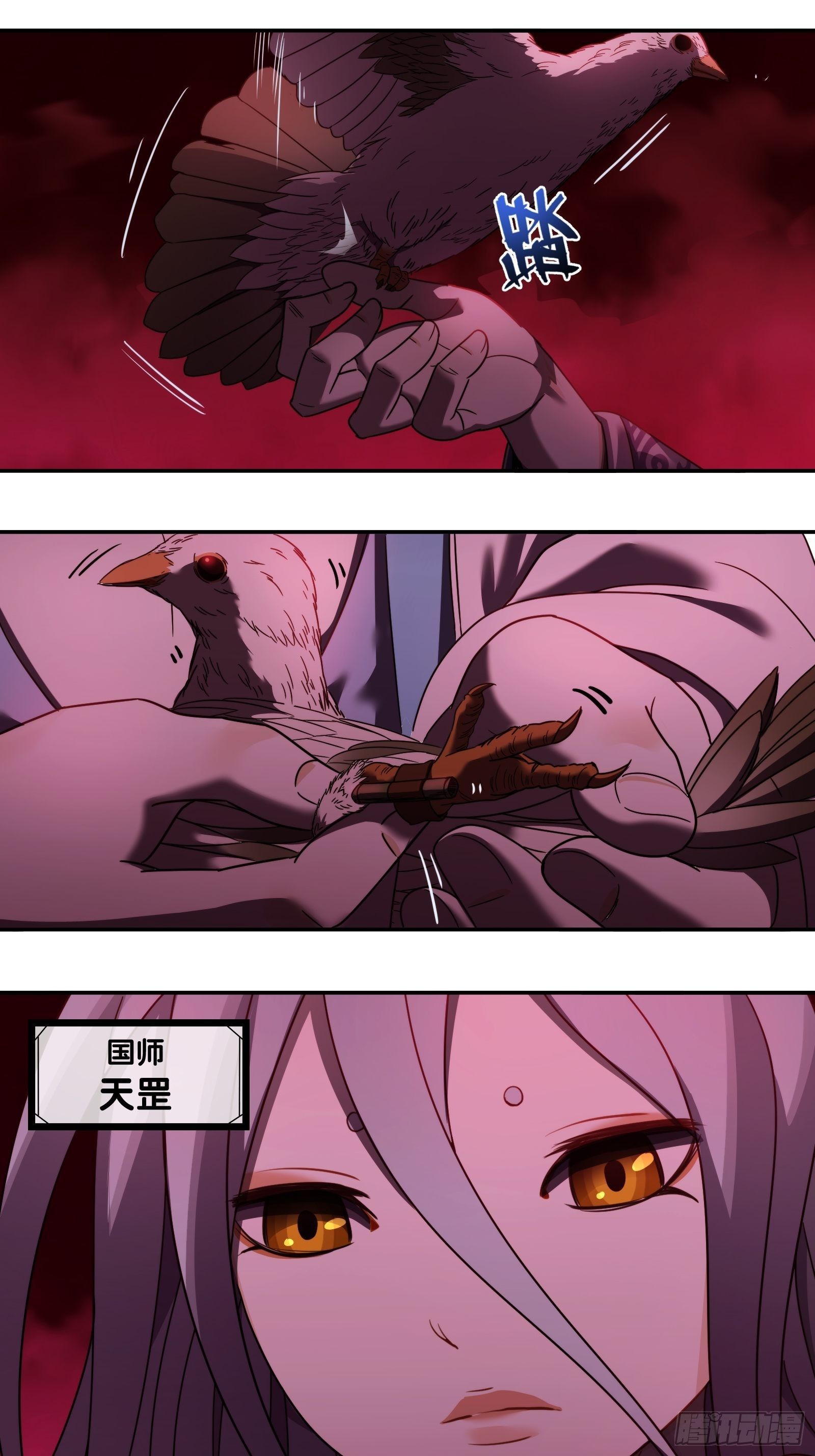 第三十六话：失控-第37话